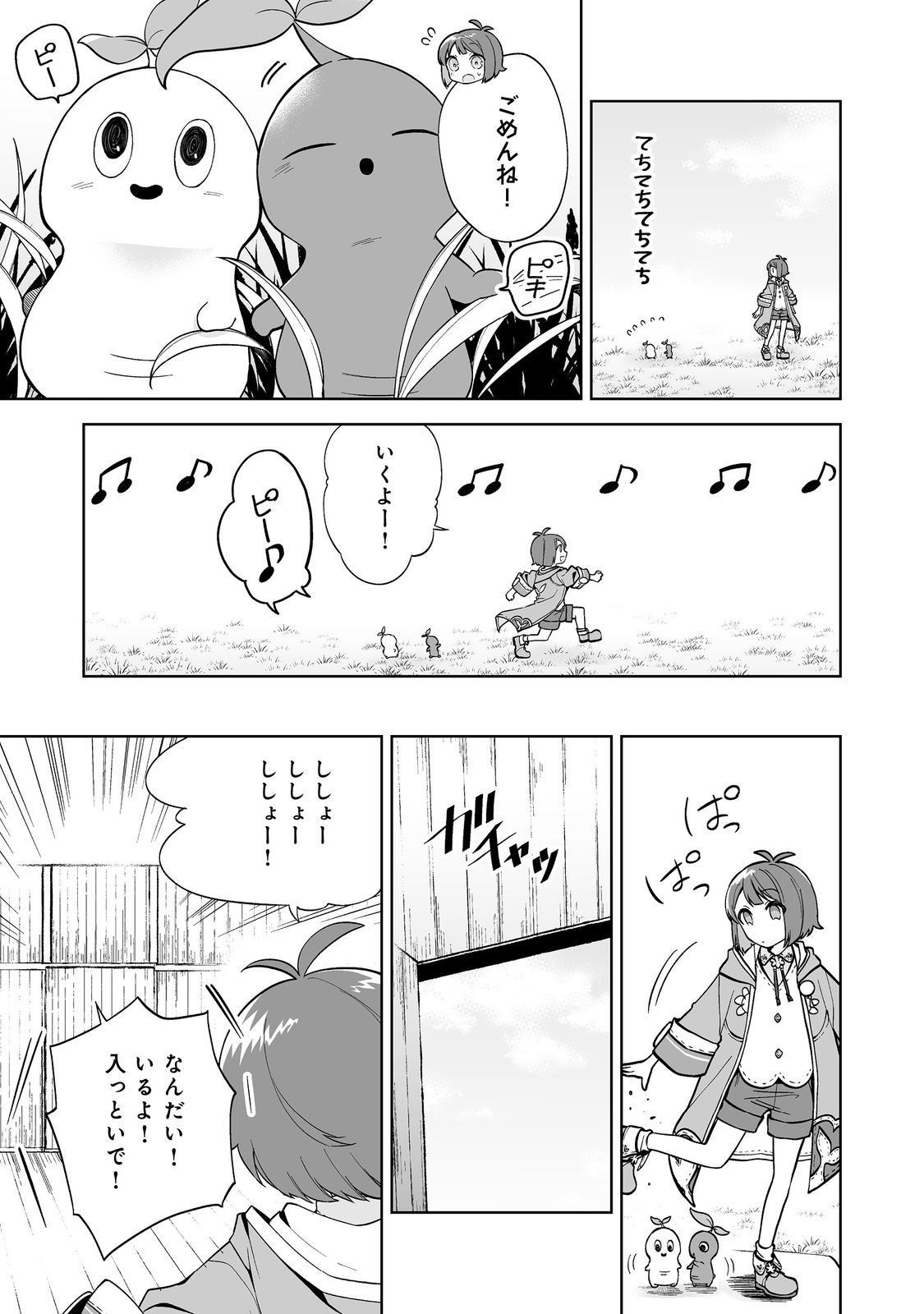 Mame to Chikkoino - Chapter 1 - Page 29
