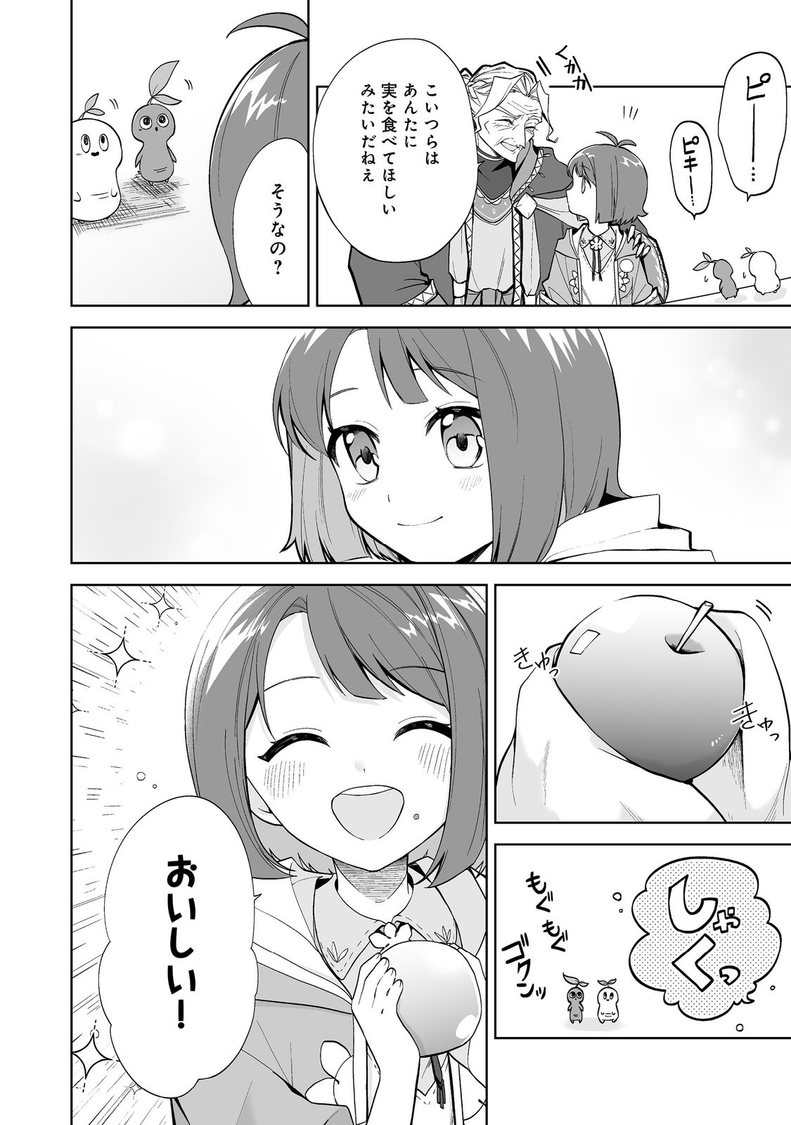 Mame to Chikkoino - Chapter 1 - Page 38