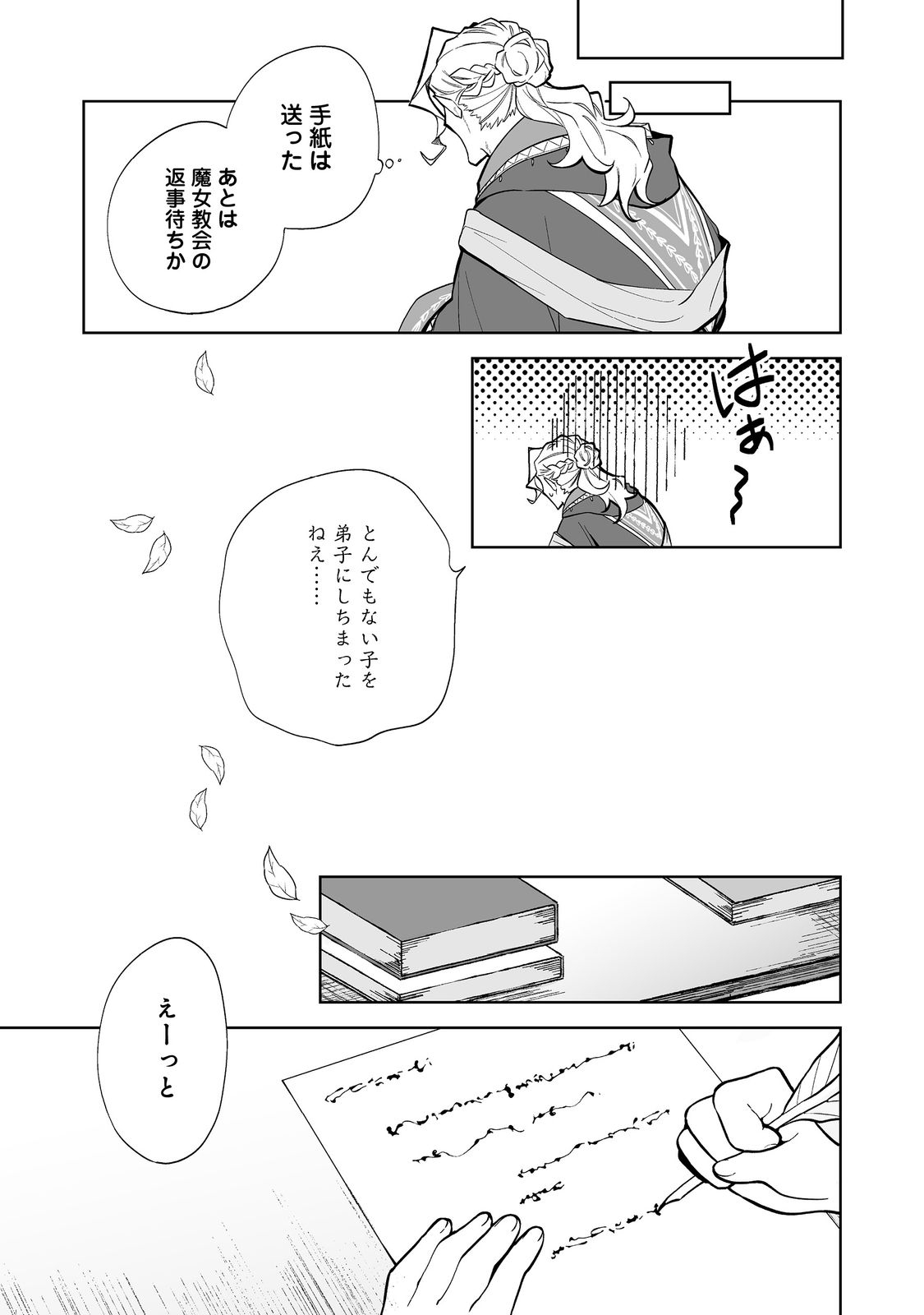 Mame to Chikkoino - Chapter 1 - Page 43
