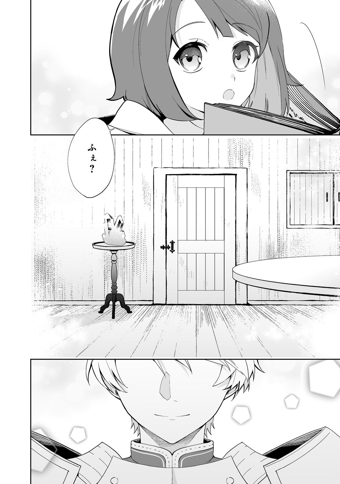 Mame to Chikkoino - Chapter 1 - Page 46