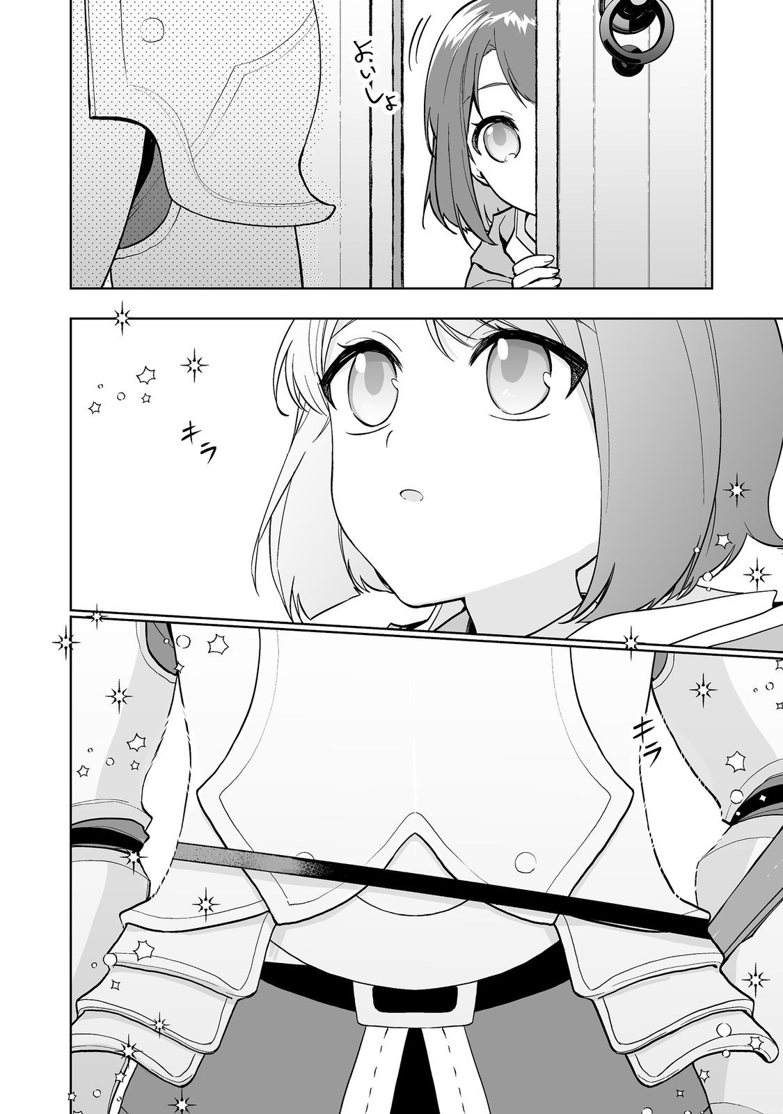 Mame to Chikkoino - Chapter 2.1 - Page 6