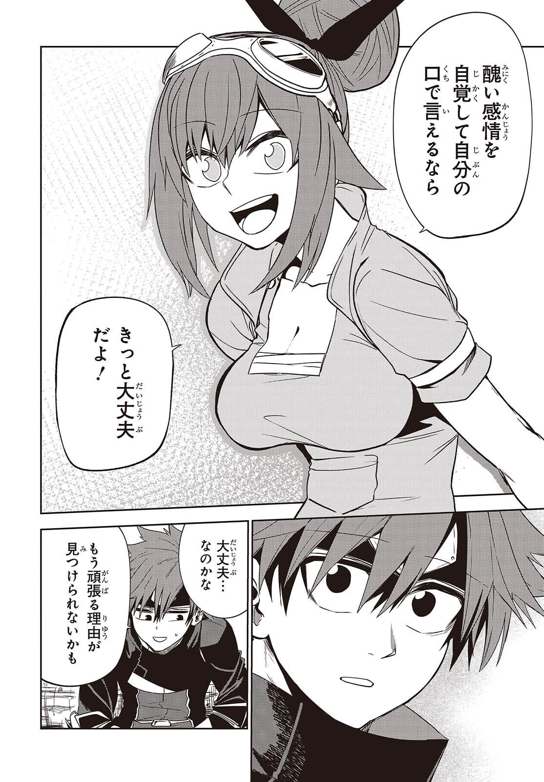 Mamono Kurai Ranking Saikai no Boukensha wa Mamono no Chikara de Saikyou e - Chapter 13 - Page 10