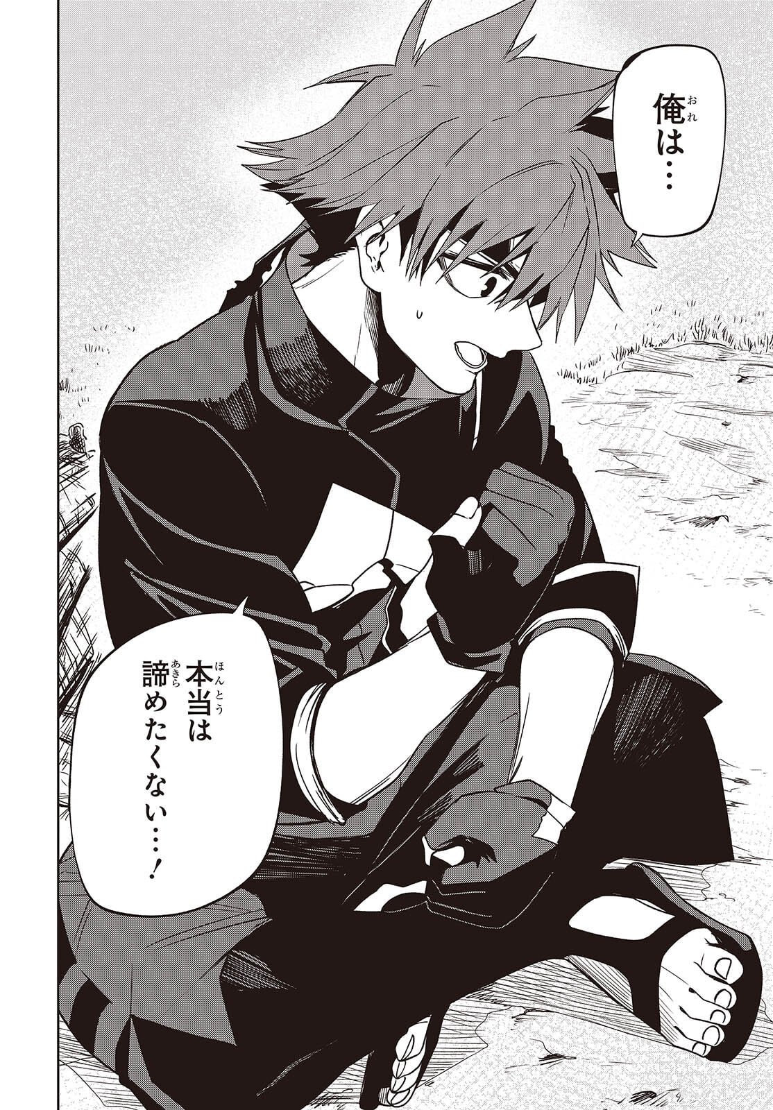 Mamono Kurai Ranking Saikai no Boukensha wa Mamono no Chikara de Saikyou e - Chapter 13 - Page 12