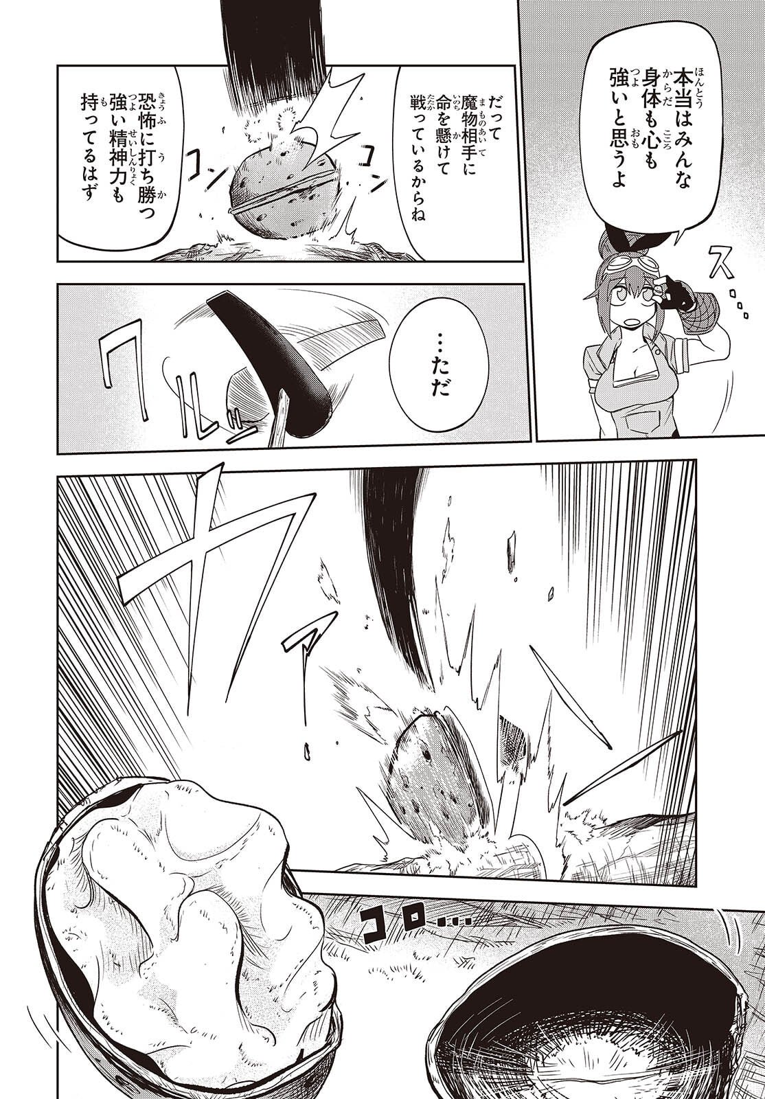 Mamono Kurai Ranking Saikai no Boukensha wa Mamono no Chikara de Saikyou e - Chapter 13 - Page 4