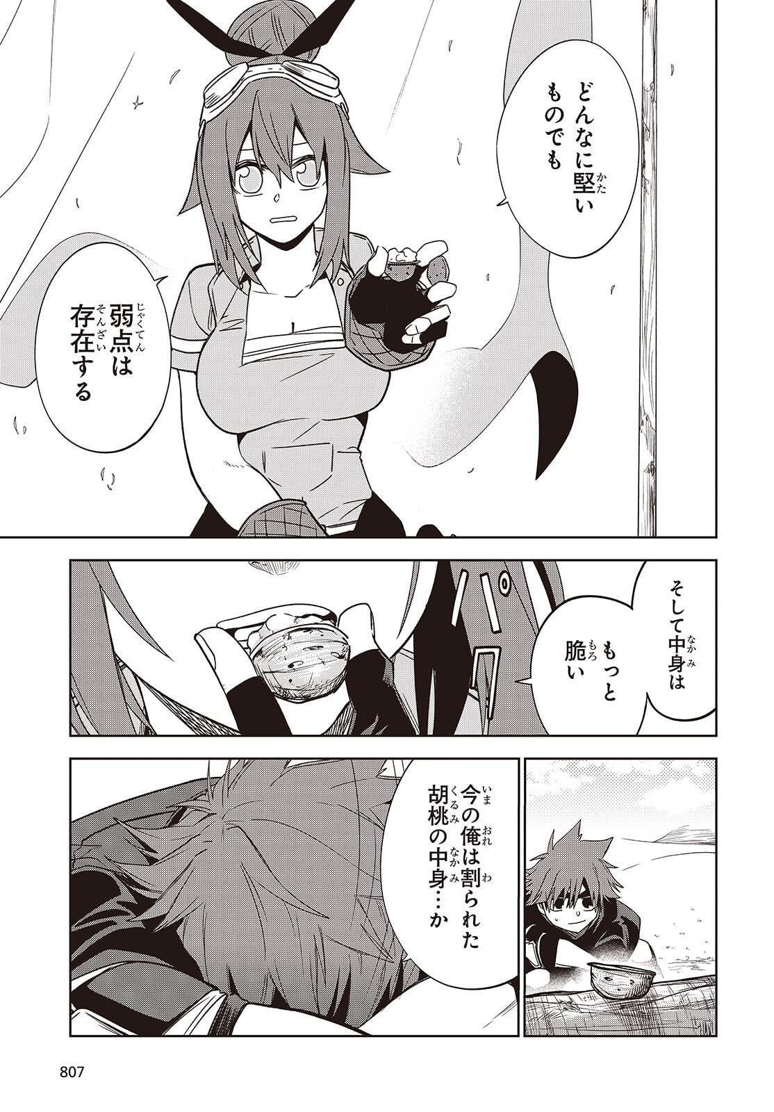 Mamono Kurai Ranking Saikai no Boukensha wa Mamono no Chikara de Saikyou e - Chapter 13 - Page 5