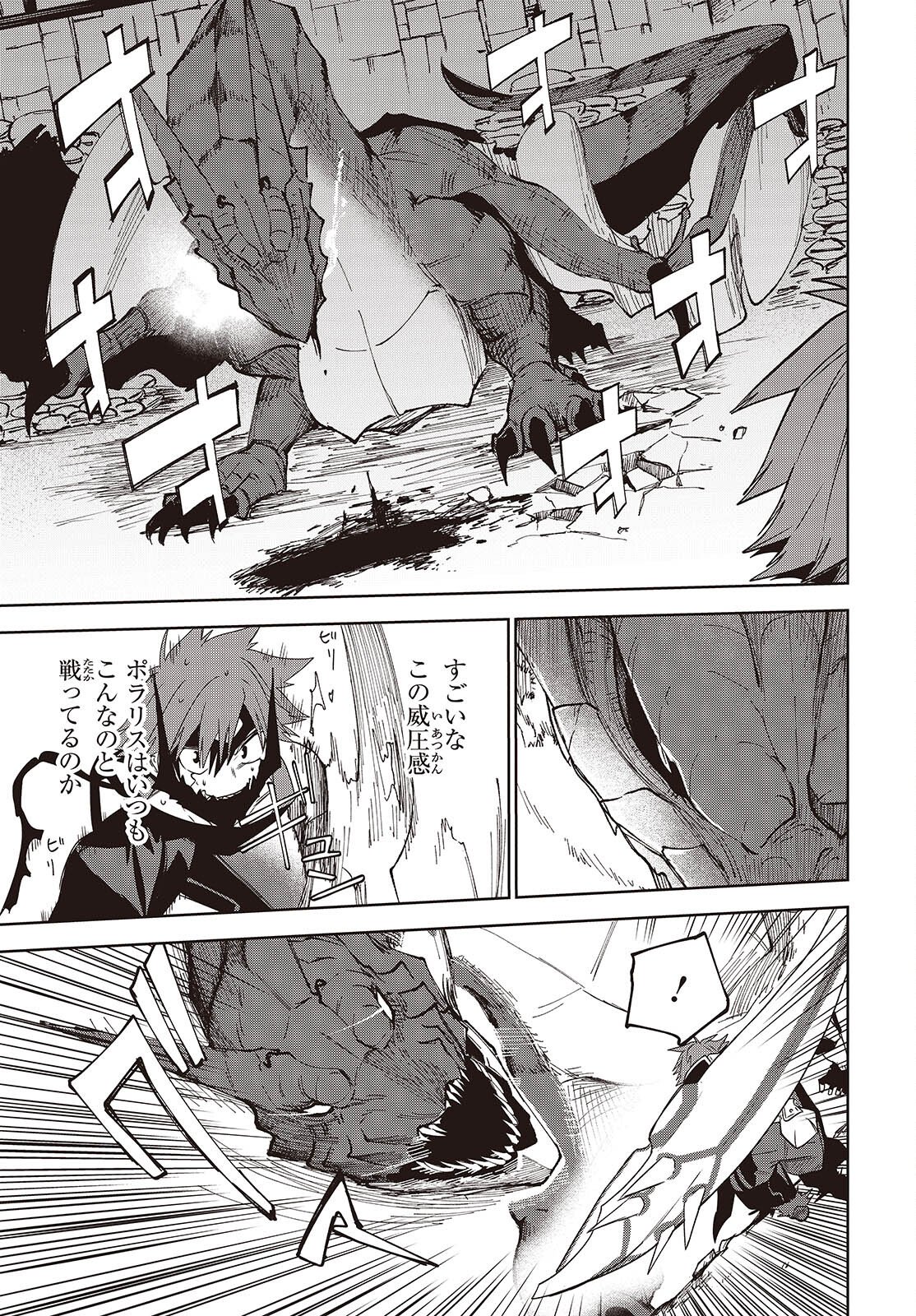 Mamono Kurai Ranking Saikai no Boukensha wa Mamono no Chikara de Saikyou e - Chapter 15 - Page 19