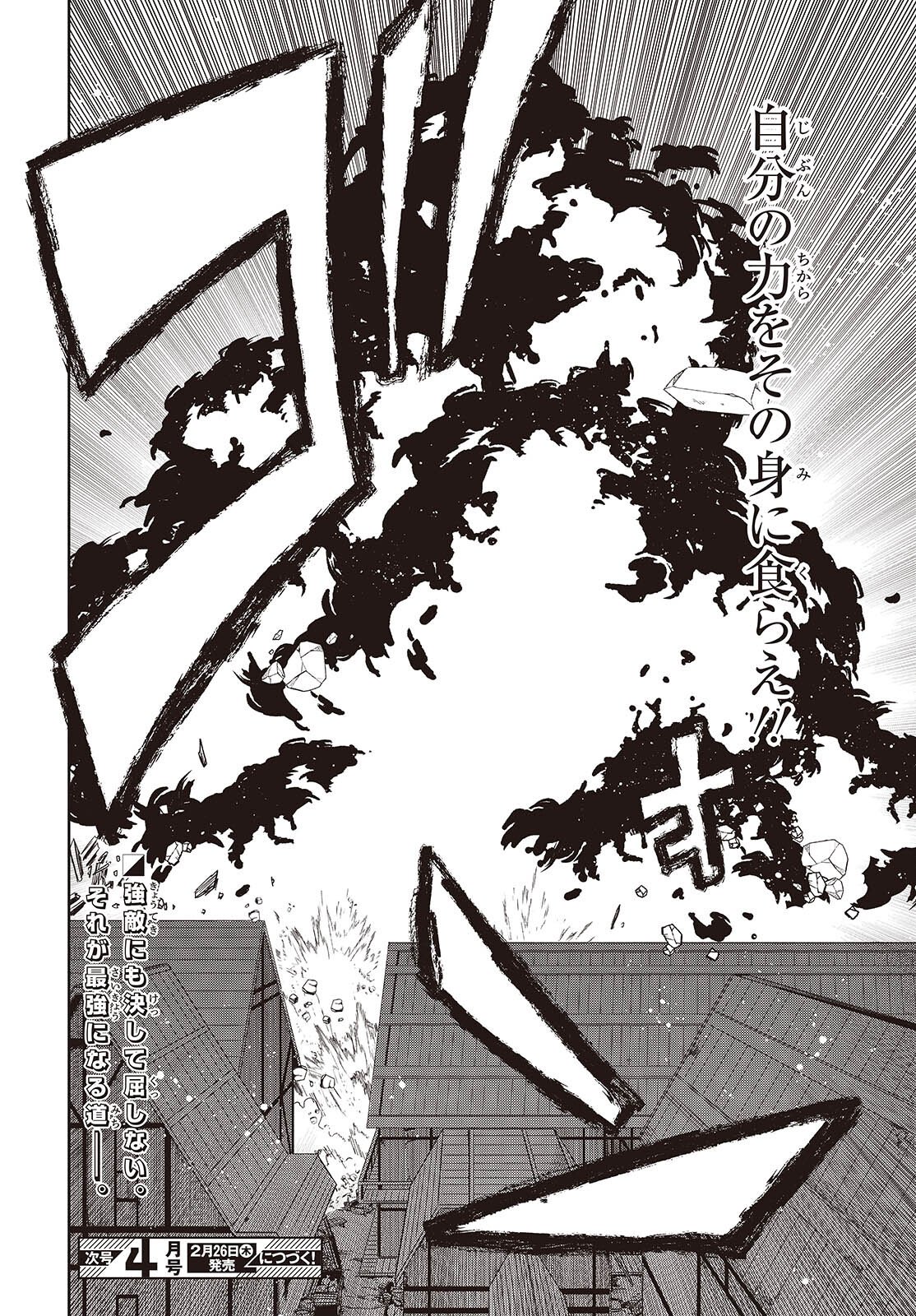 Mamono Kurai Ranking Saikai no Boukensha wa Mamono no Chikara de Saikyou e - Chapter 15 - Page 24