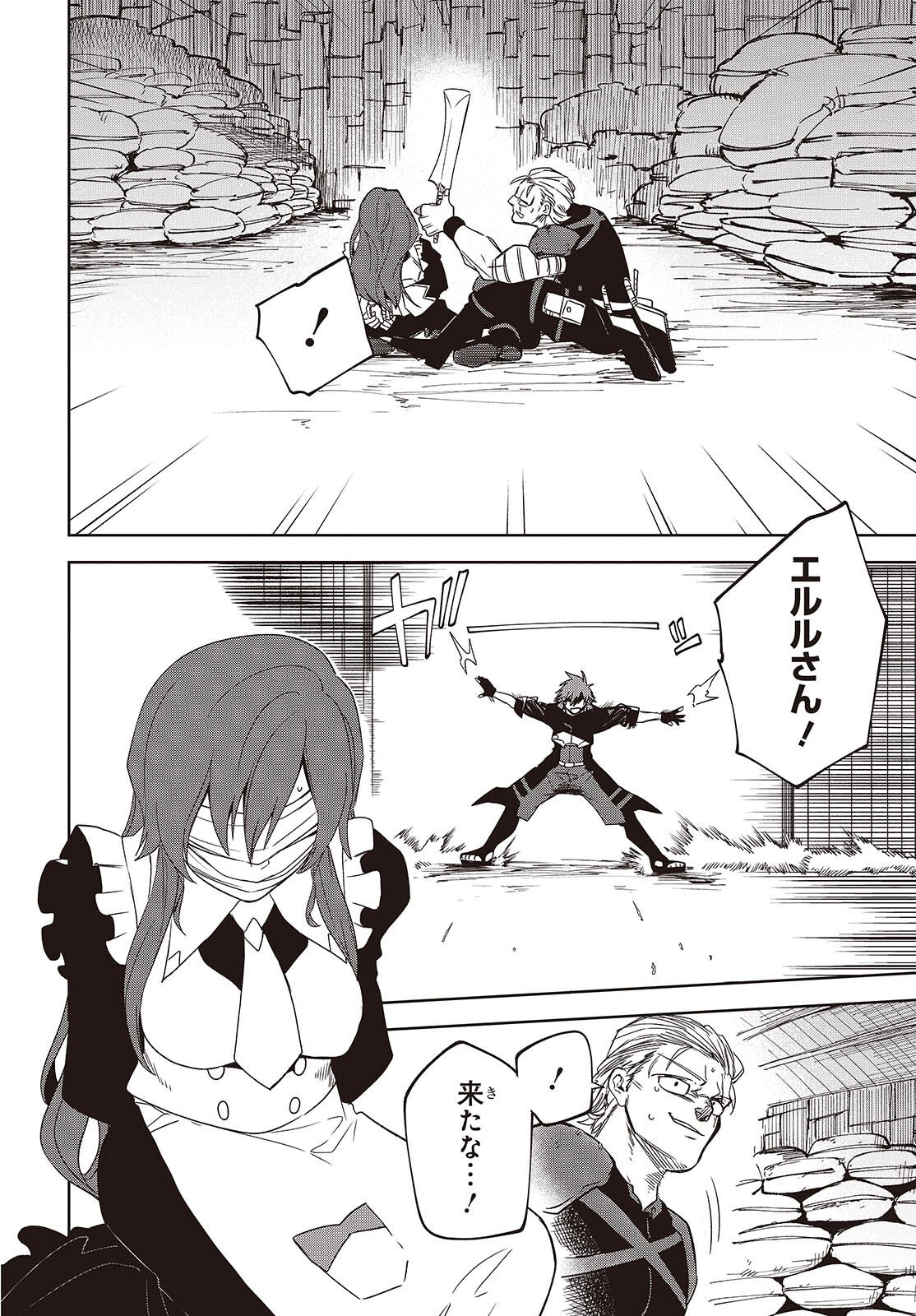 Mamono Kurai Ranking Saikai no Boukensha wa Mamono no Chikara de Saikyou e - Chapter 15 - Page 4