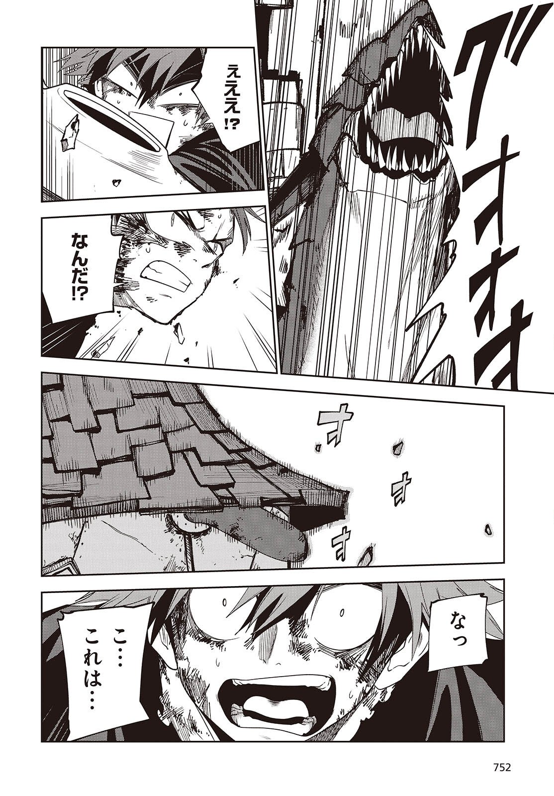 Mamono Kurai Ranking Saikai no Boukensha wa Mamono no Chikara de Saikyou e - Chapter 16.2 - Page 10