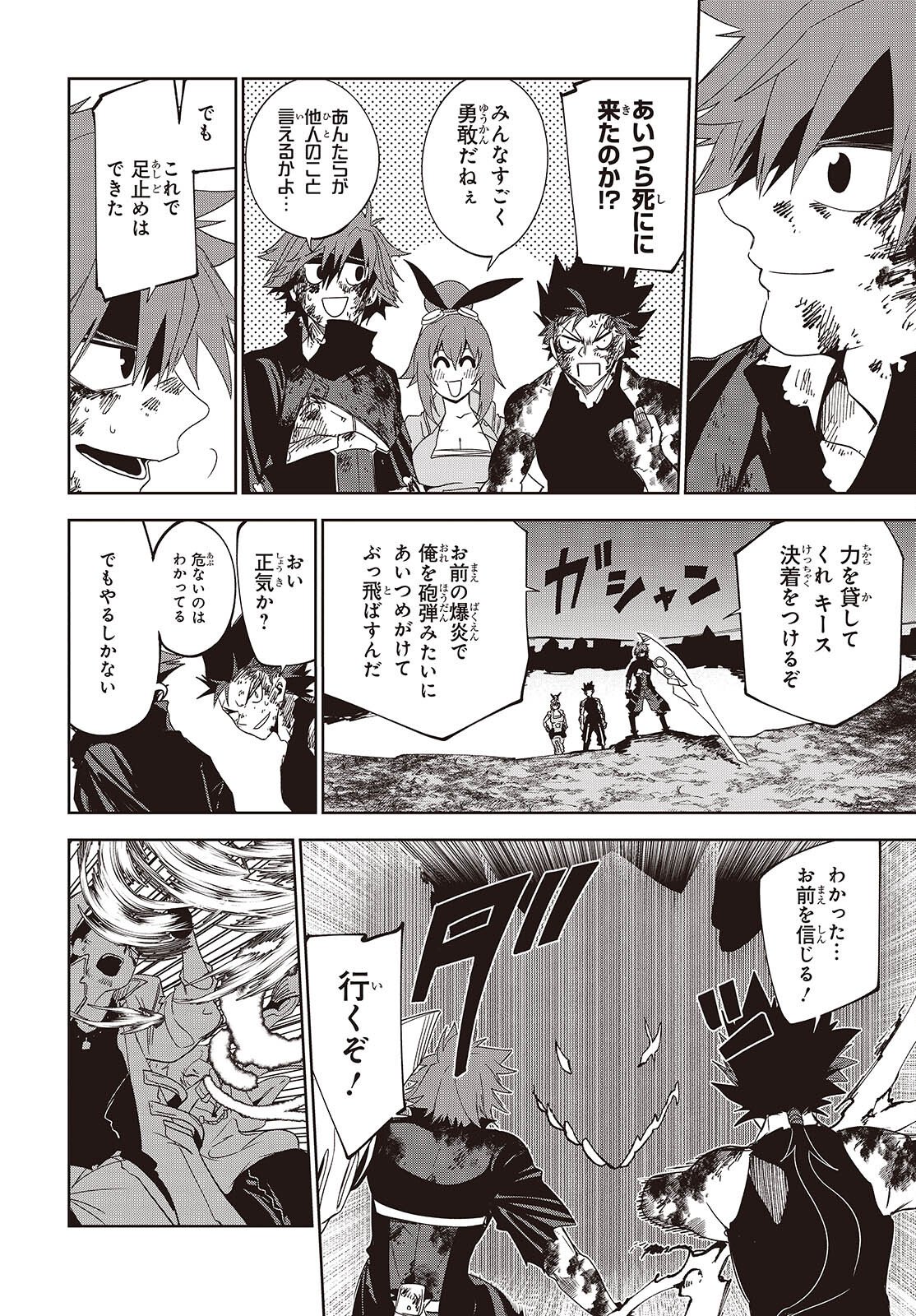 Mamono Kurai Ranking Saikai no Boukensha wa Mamono no Chikara de Saikyou e - Chapter 16.2 - Page 16