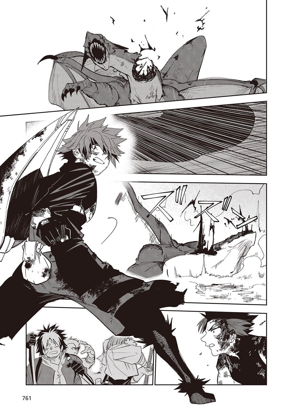 Mamono Kurai Ranking Saikai no Boukensha wa Mamono no Chikara de Saikyou e - Chapter 16.2 - Page 19