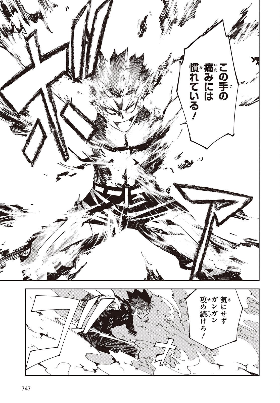 Mamono Kurai Ranking Saikai no Boukensha wa Mamono no Chikara de Saikyou e - Chapter 16.2 - Page 5