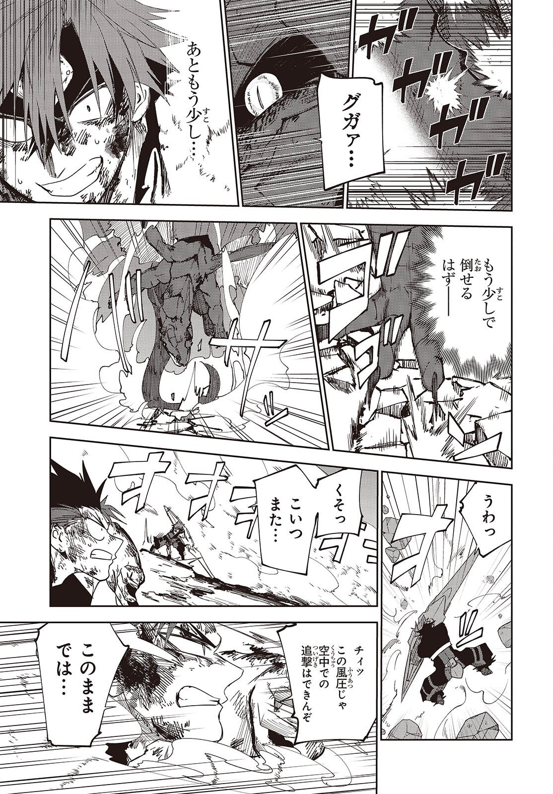 Mamono Kurai Ranking Saikai no Boukensha wa Mamono no Chikara de Saikyou e - Chapter 16.2 - Page 7