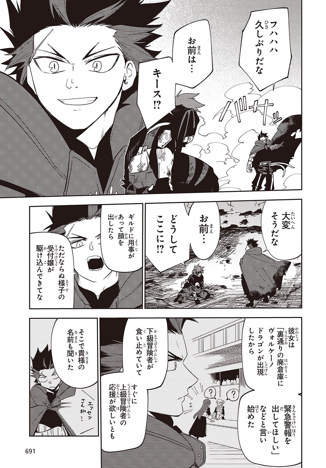 Mamono Kurai Ranking Saikai no Boukensha wa Mamono no Chikara de Saikyou e - Chapter 16 - Page 13