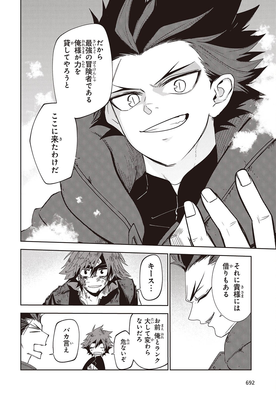 Mamono Kurai Ranking Saikai no Boukensha wa Mamono no Chikara de Saikyou e - Chapter 16 - Page 14