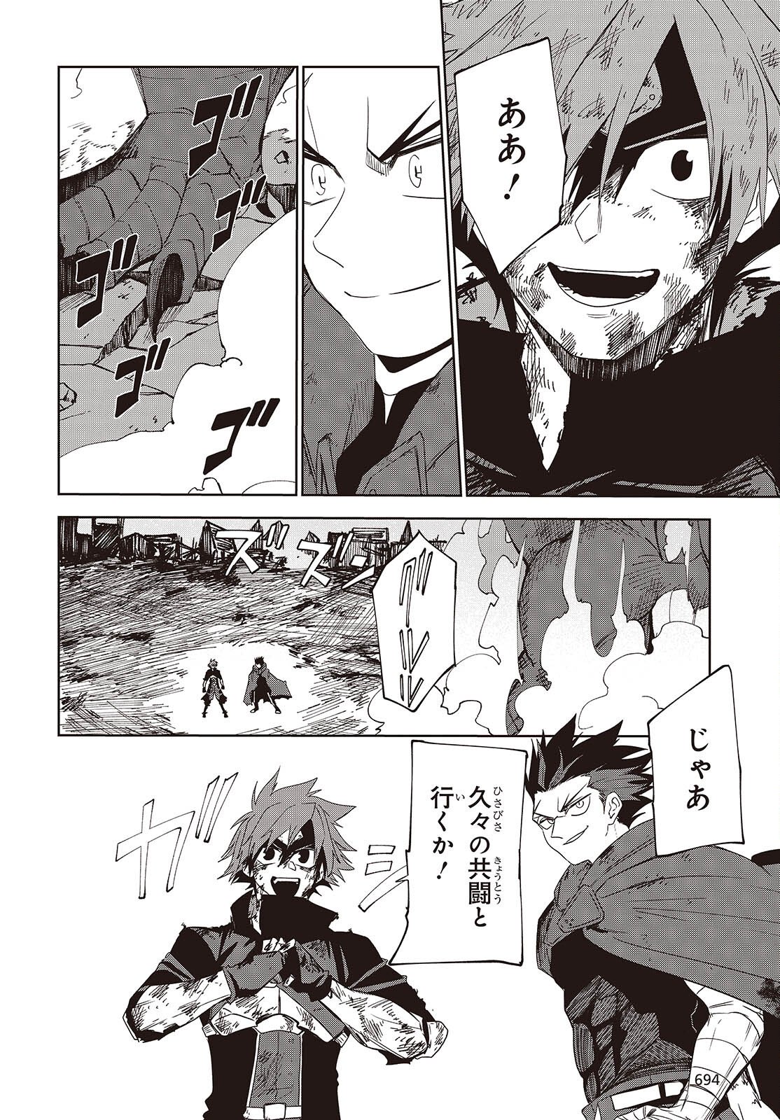 Mamono Kurai Ranking Saikai no Boukensha wa Mamono no Chikara de Saikyou e - Chapter 16 - Page 16