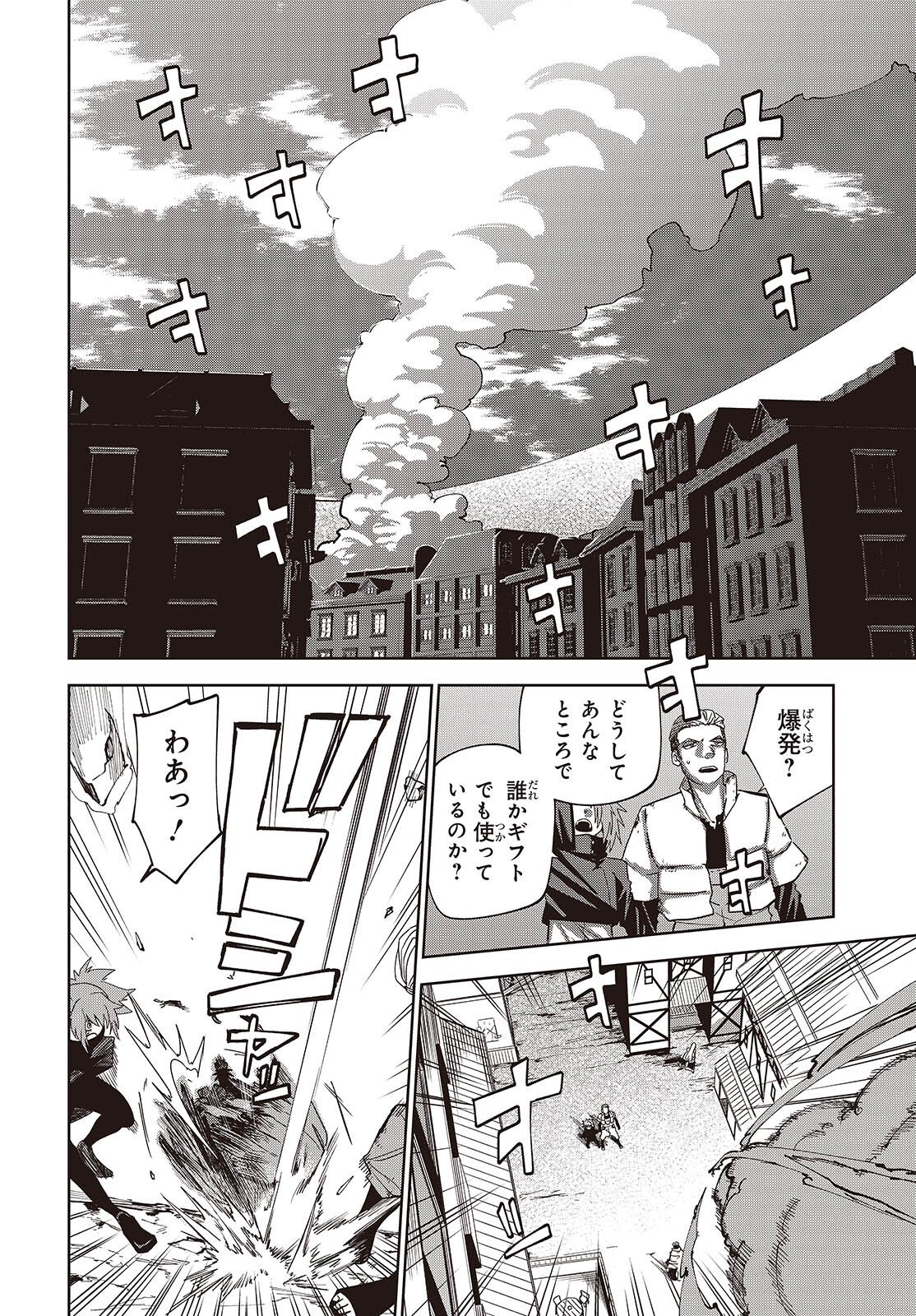 Mamono Kurai Ranking Saikai no Boukensha wa Mamono no Chikara de Saikyou e - Chapter 16 - Page 2