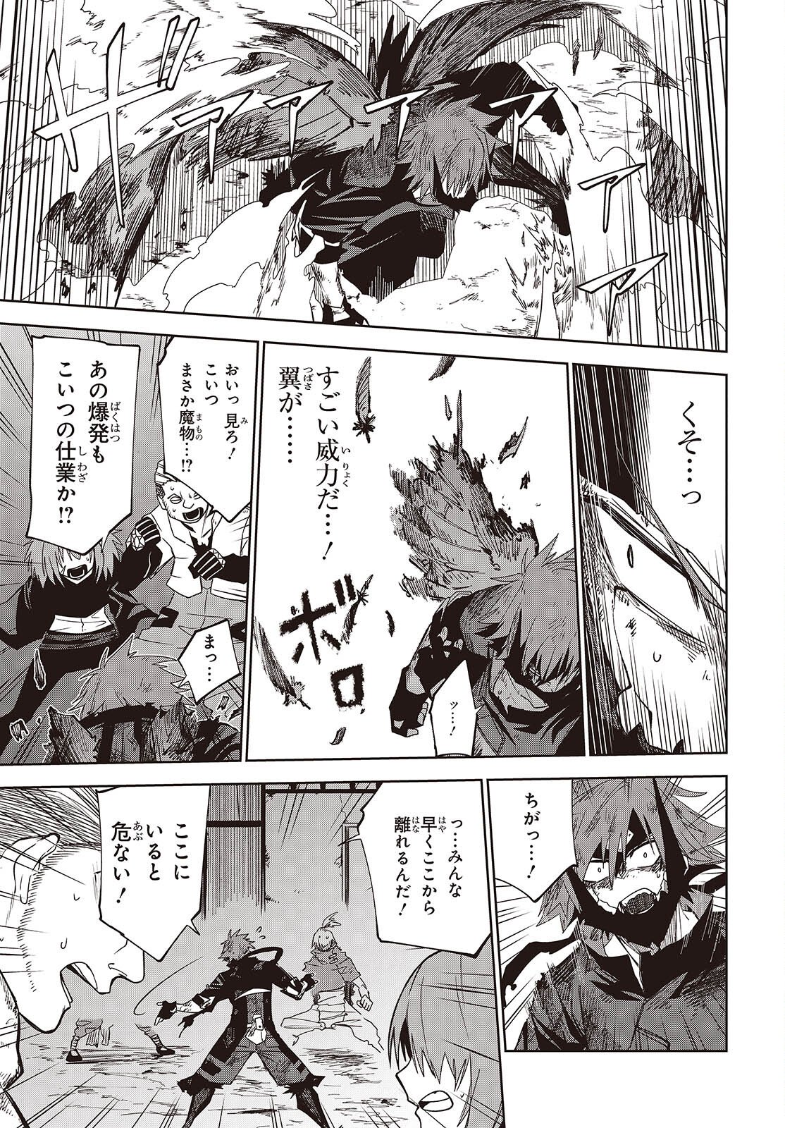 Mamono Kurai Ranking Saikai no Boukensha wa Mamono no Chikara de Saikyou e - Chapter 16 - Page 3