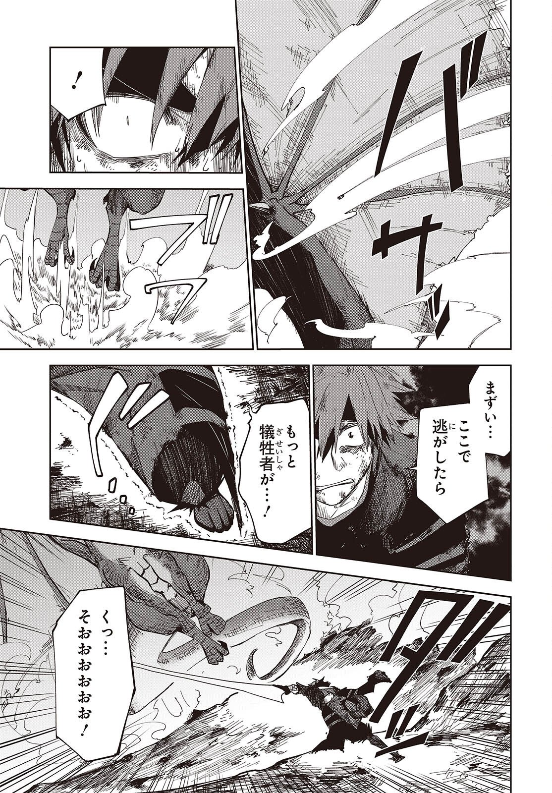 Mamono Kurai Ranking Saikai no Boukensha wa Mamono no Chikara de Saikyou e - Chapter 16 - Page 7