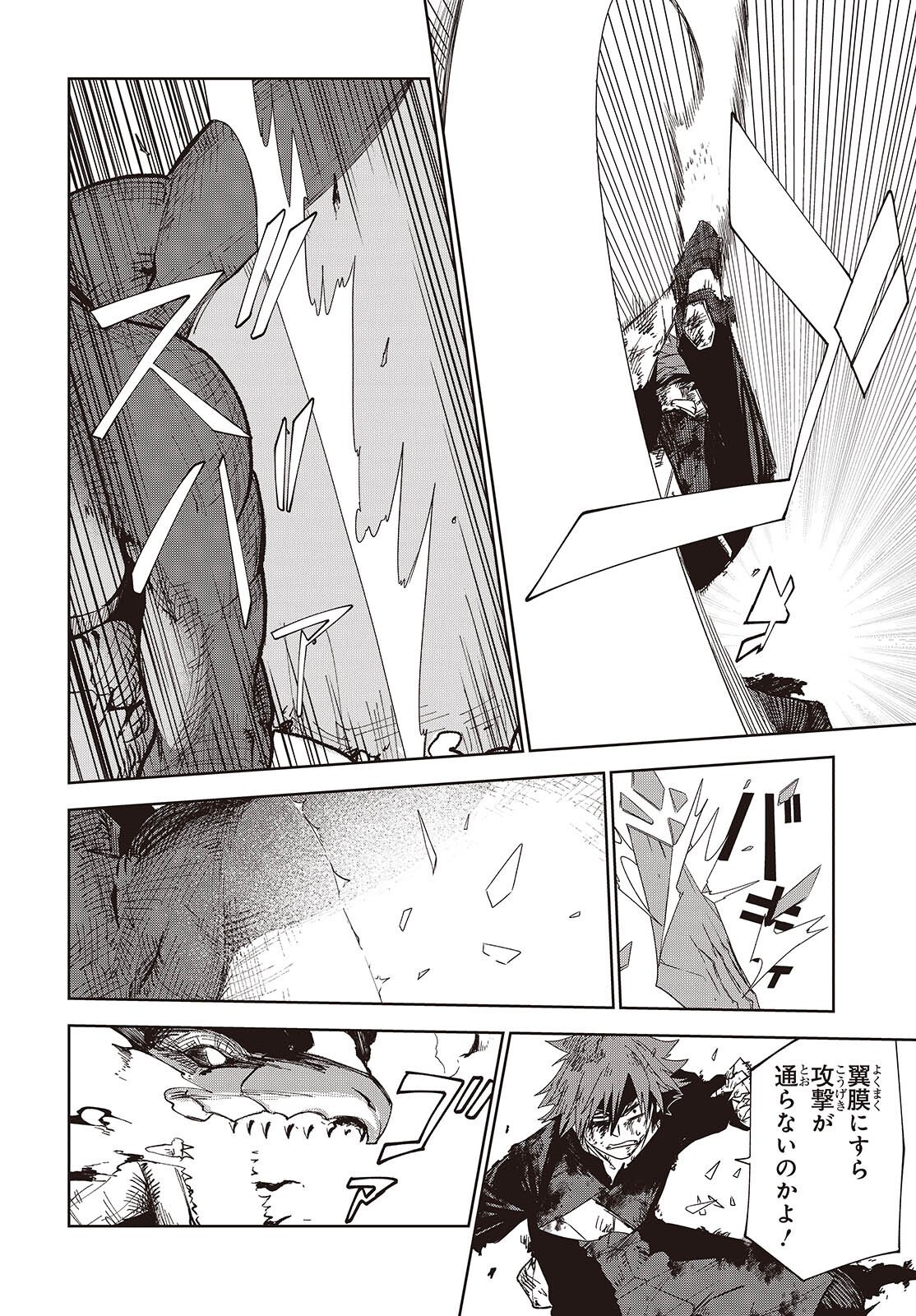 Mamono Kurai Ranking Saikai no Boukensha wa Mamono no Chikara de Saikyou e - Chapter 16 - Page 8