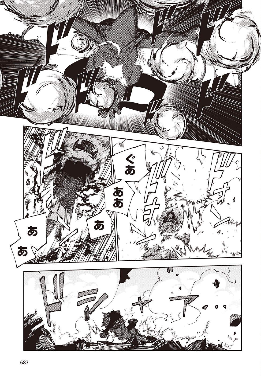 Mamono Kurai Ranking Saikai no Boukensha wa Mamono no Chikara de Saikyou e - Chapter 16 - Page 9