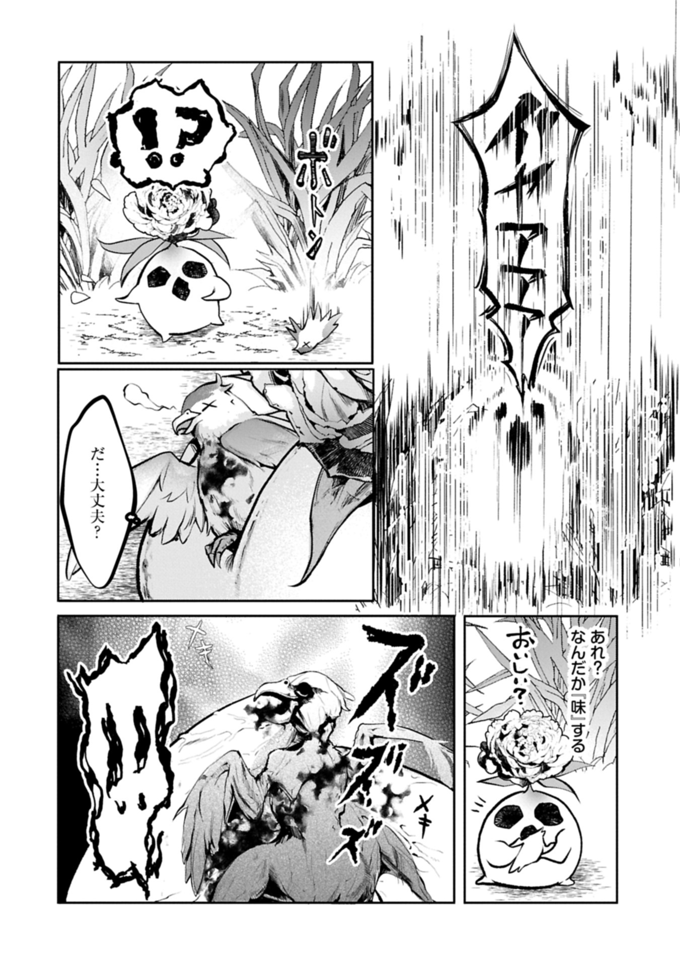 Mamono (Mandragora) tte Baretara Toubatsu desu ka? - Chapter 1 - Page 12