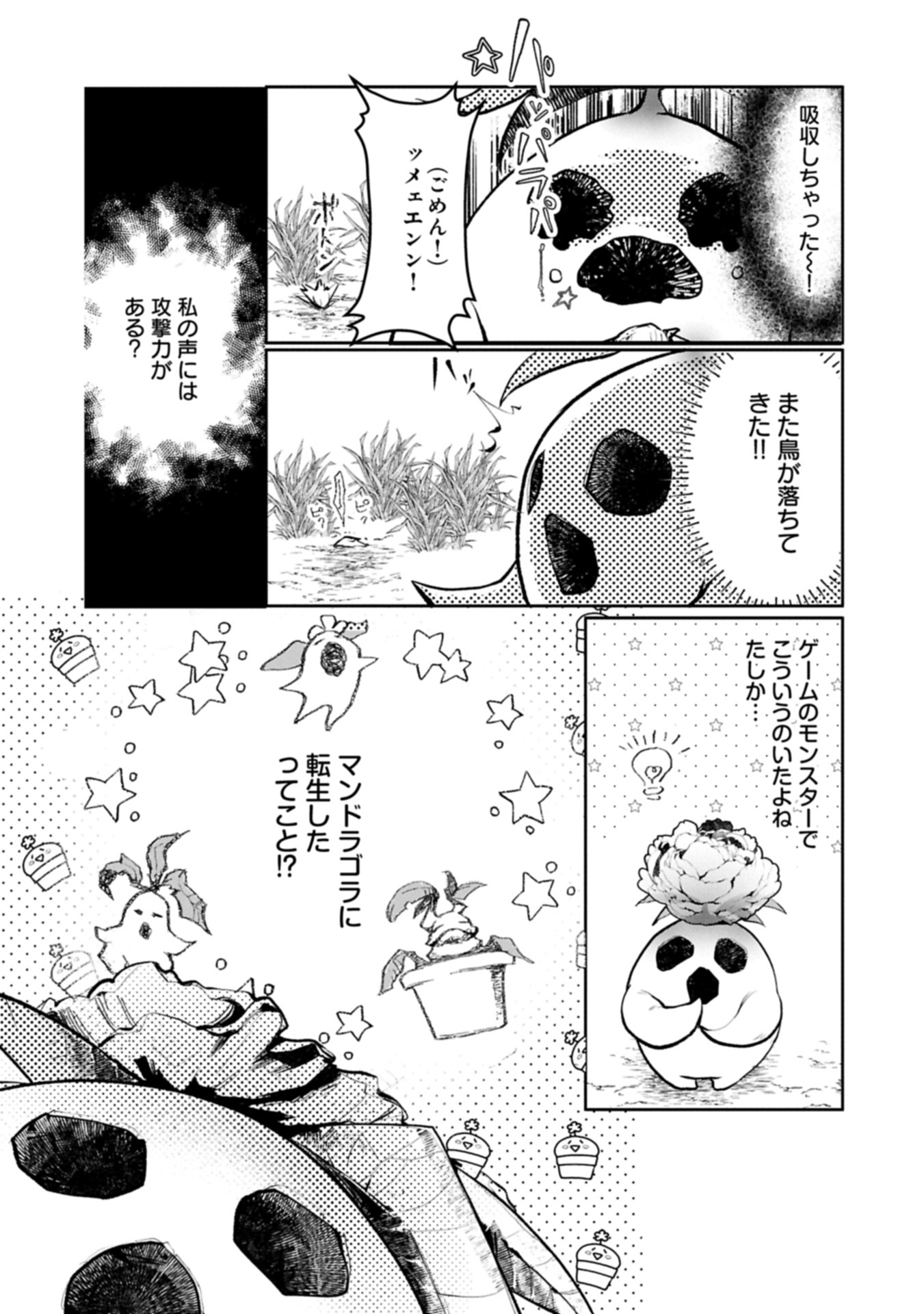 Mamono (Mandragora) tte Baretara Toubatsu desu ka? - Chapter 1 - Page 13