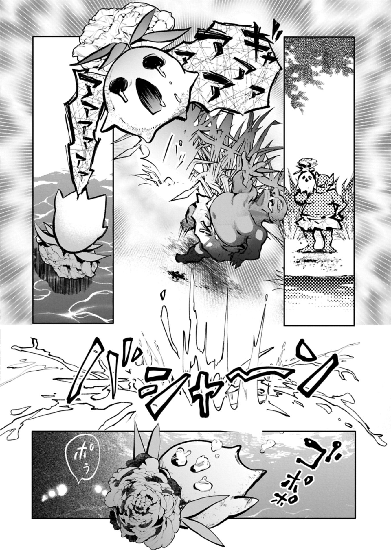 Mamono (Mandragora) tte Baretara Toubatsu desu ka? - Chapter 1 - Page 18