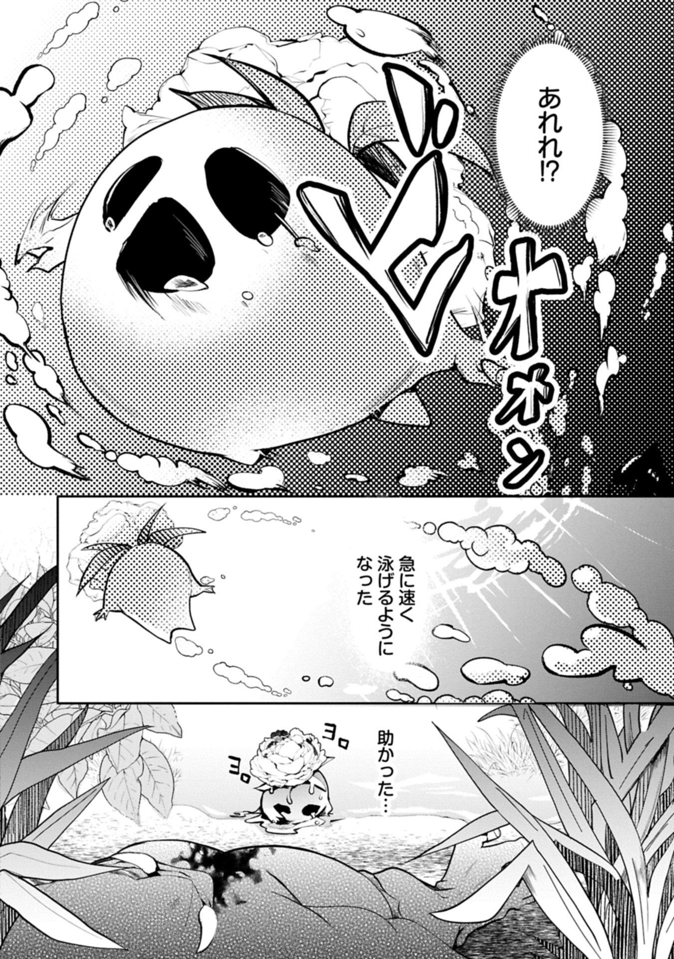 Mamono (Mandragora) tte Baretara Toubatsu desu ka? - Chapter 1 - Page 20