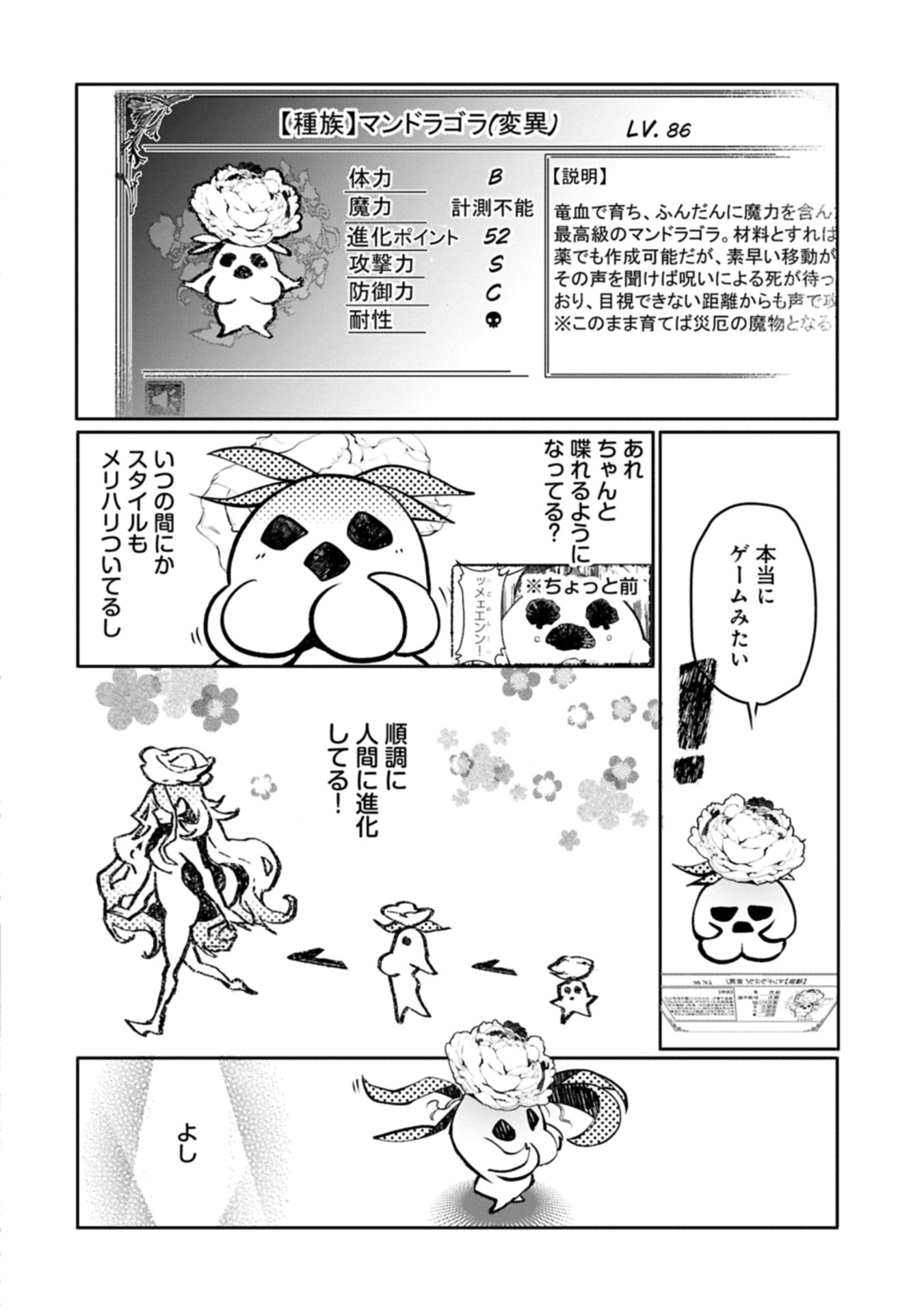 Mamono (Mandragora) tte Baretara Toubatsu desu ka? - Chapter 1 - Page 34