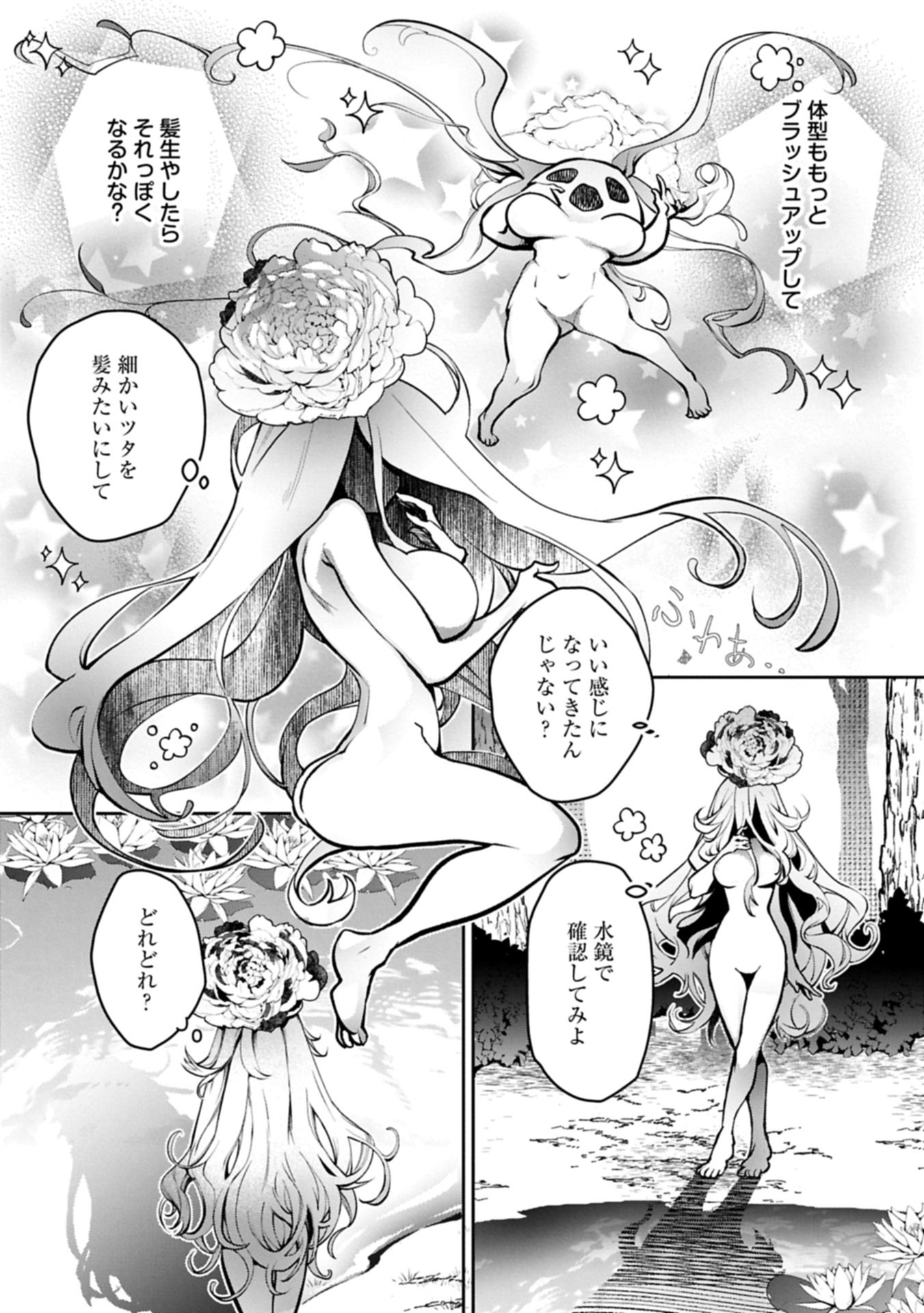 Mamono (Mandragora) tte Baretara Toubatsu desu ka? - Chapter 1 - Page 35