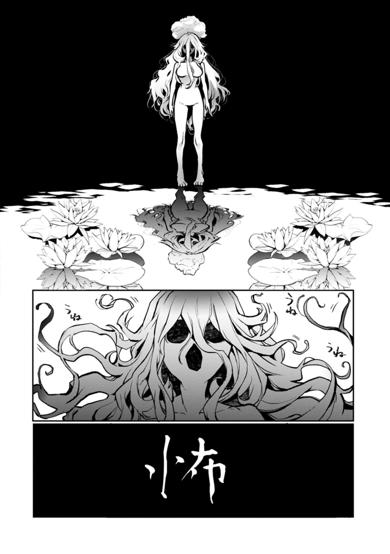 Mamono (Mandragora) tte Baretara Toubatsu desu ka? - Chapter 1 - Page 36