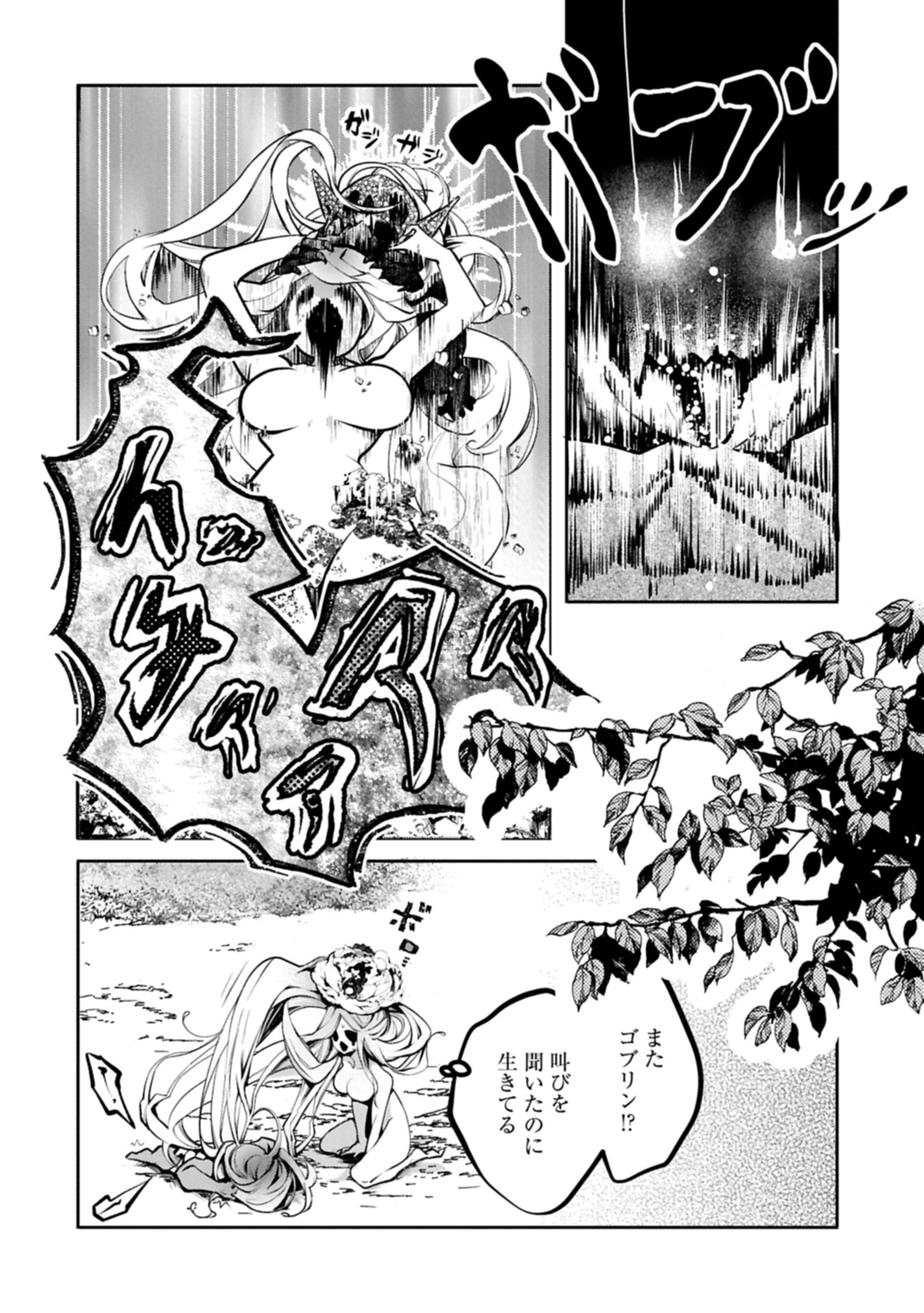 Mamono (Mandragora) tte Baretara Toubatsu desu ka? - Chapter 1 - Page 38