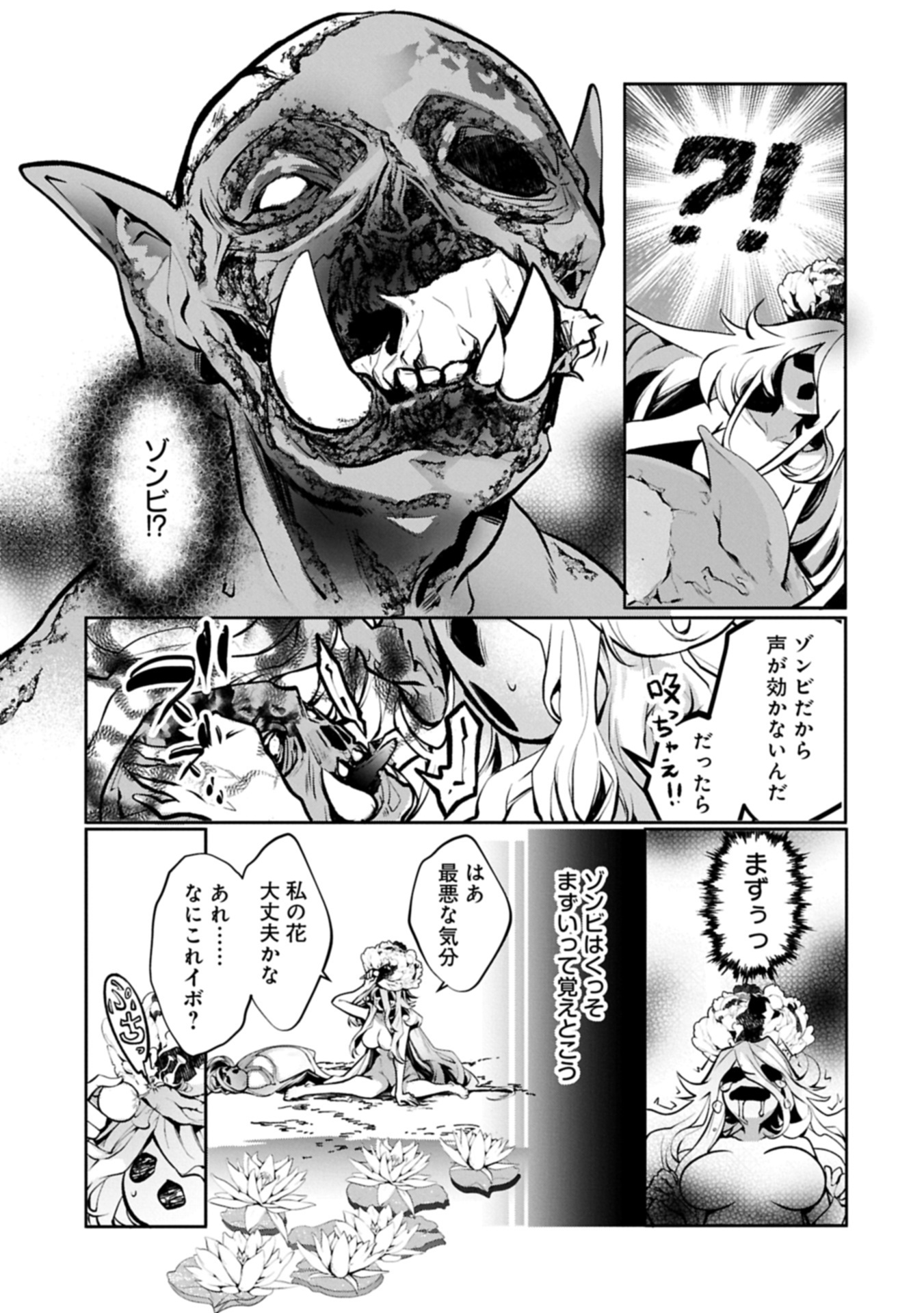 Mamono (Mandragora) tte Baretara Toubatsu desu ka? - Chapter 1 - Page 39