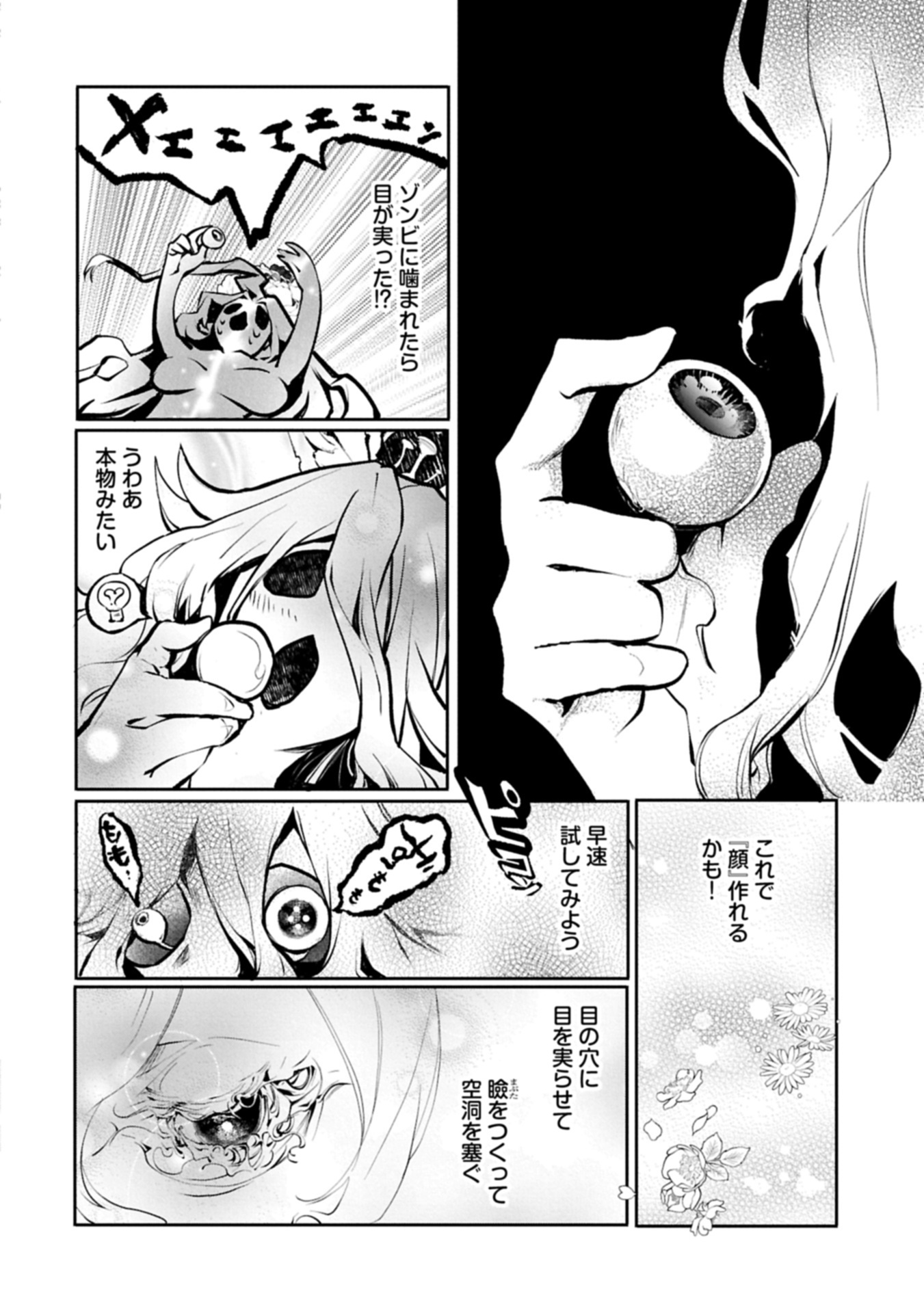 Mamono (Mandragora) tte Baretara Toubatsu desu ka? - Chapter 1 - Page 40