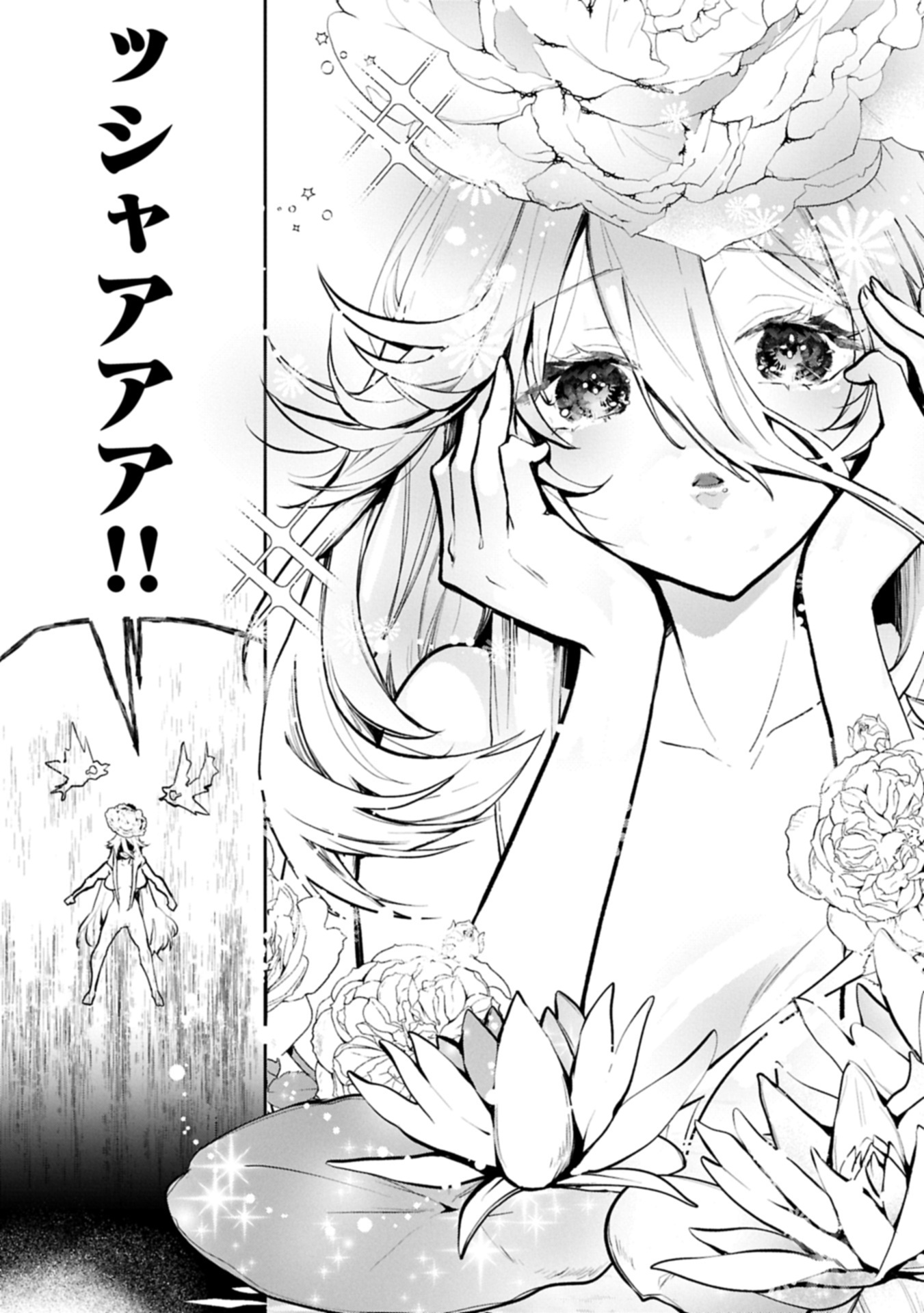 Mamono (Mandragora) tte Baretara Toubatsu desu ka? - Chapter 1 - Page 43