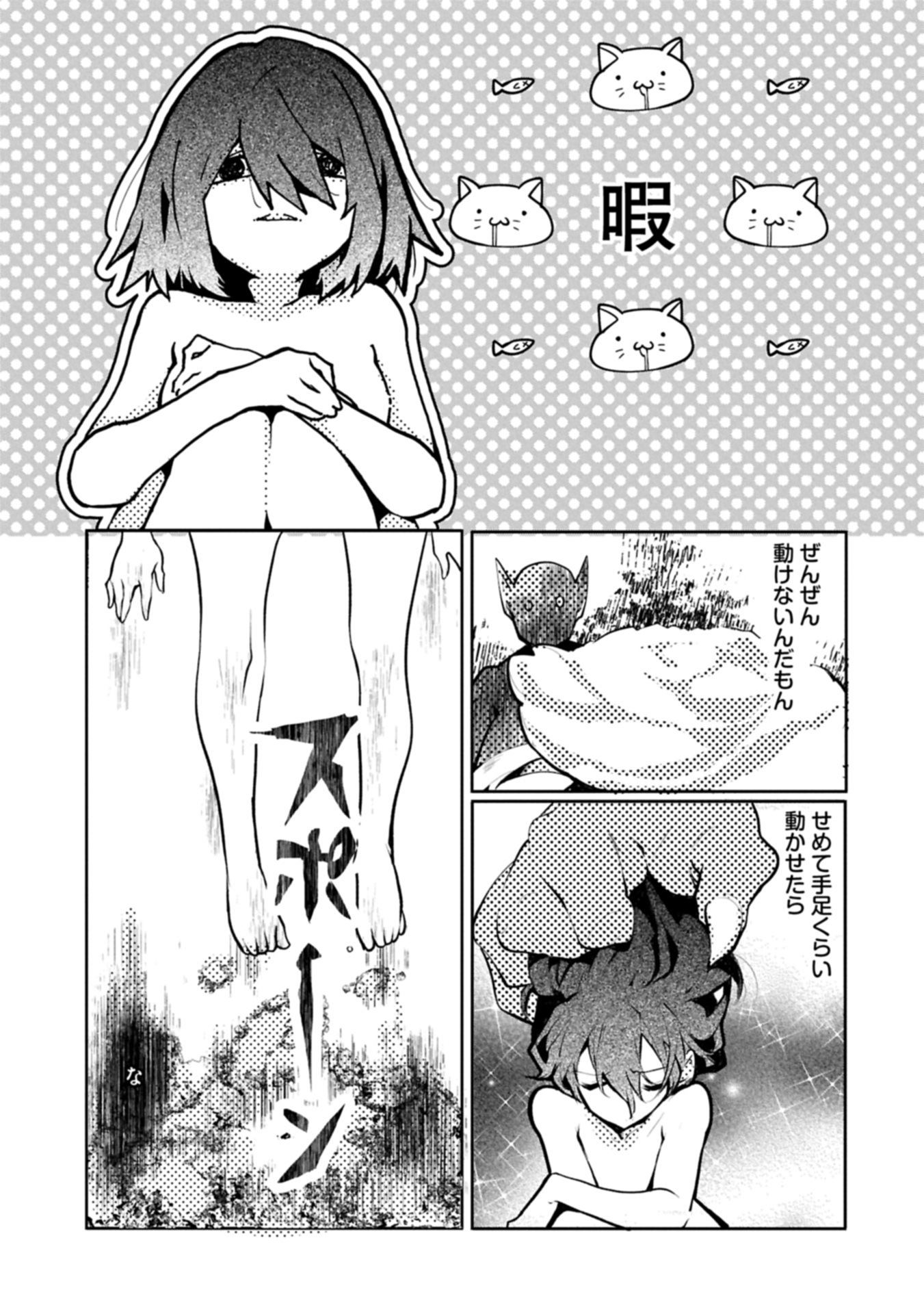 Mamono (Mandragora) tte Baretara Toubatsu desu ka? - Chapter 1 - Page 5