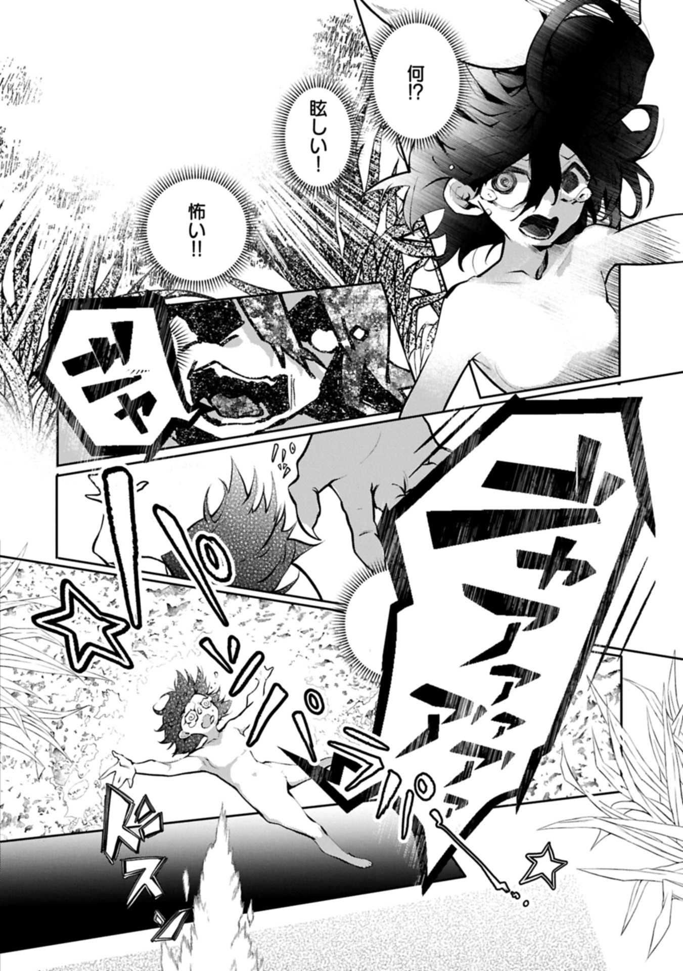 Mamono (Mandragora) tte Baretara Toubatsu desu ka? - Chapter 1 - Page 6