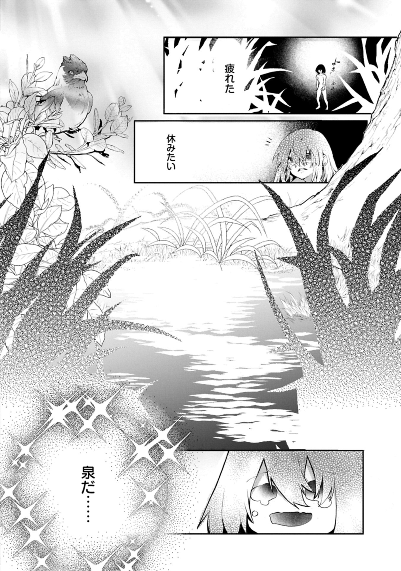 Mamono (Mandragora) tte Baretara Toubatsu desu ka? - Chapter 1 - Page 8