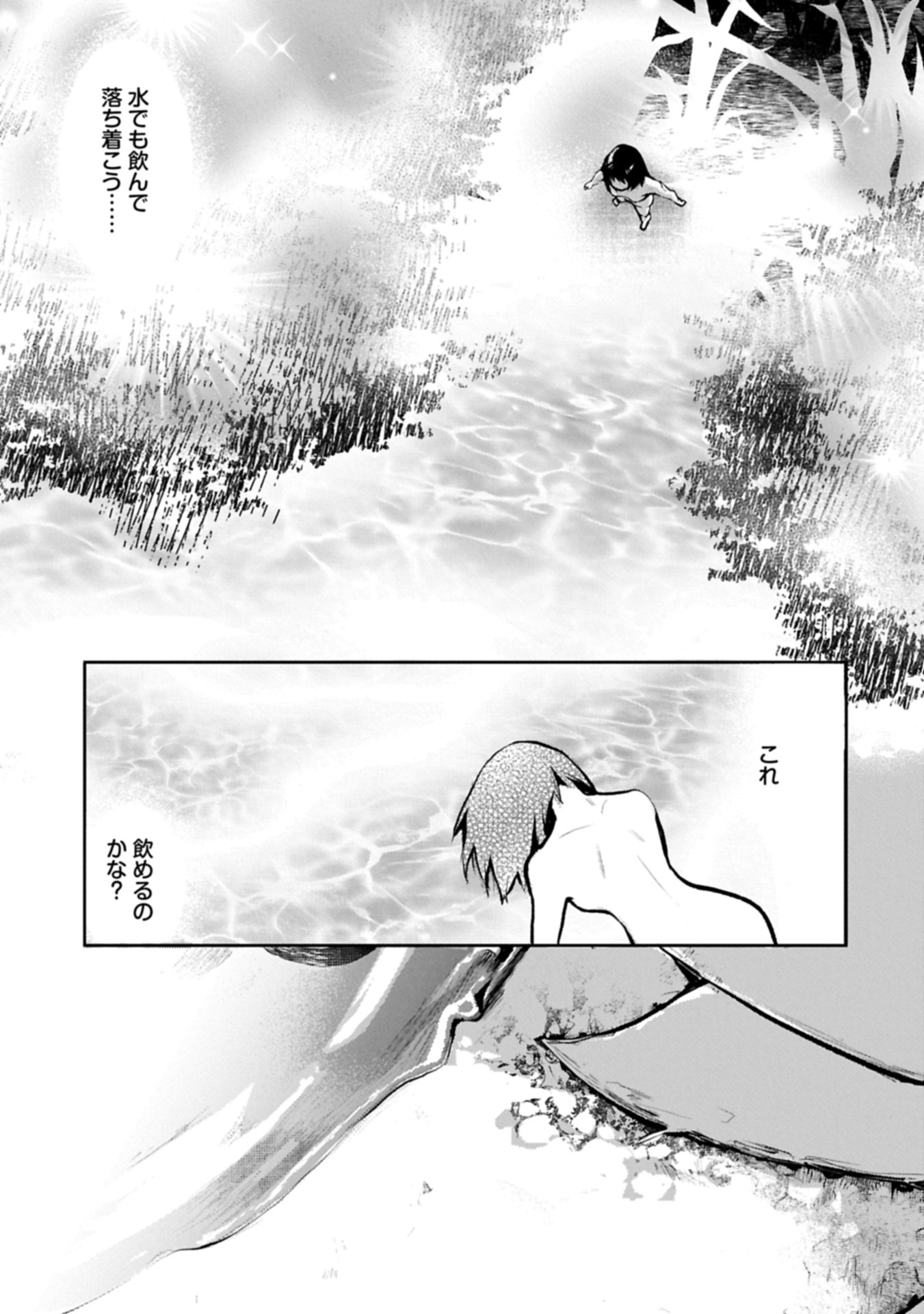 Mamono (Mandragora) tte Baretara Toubatsu desu ka? - Chapter 1 - Page 9