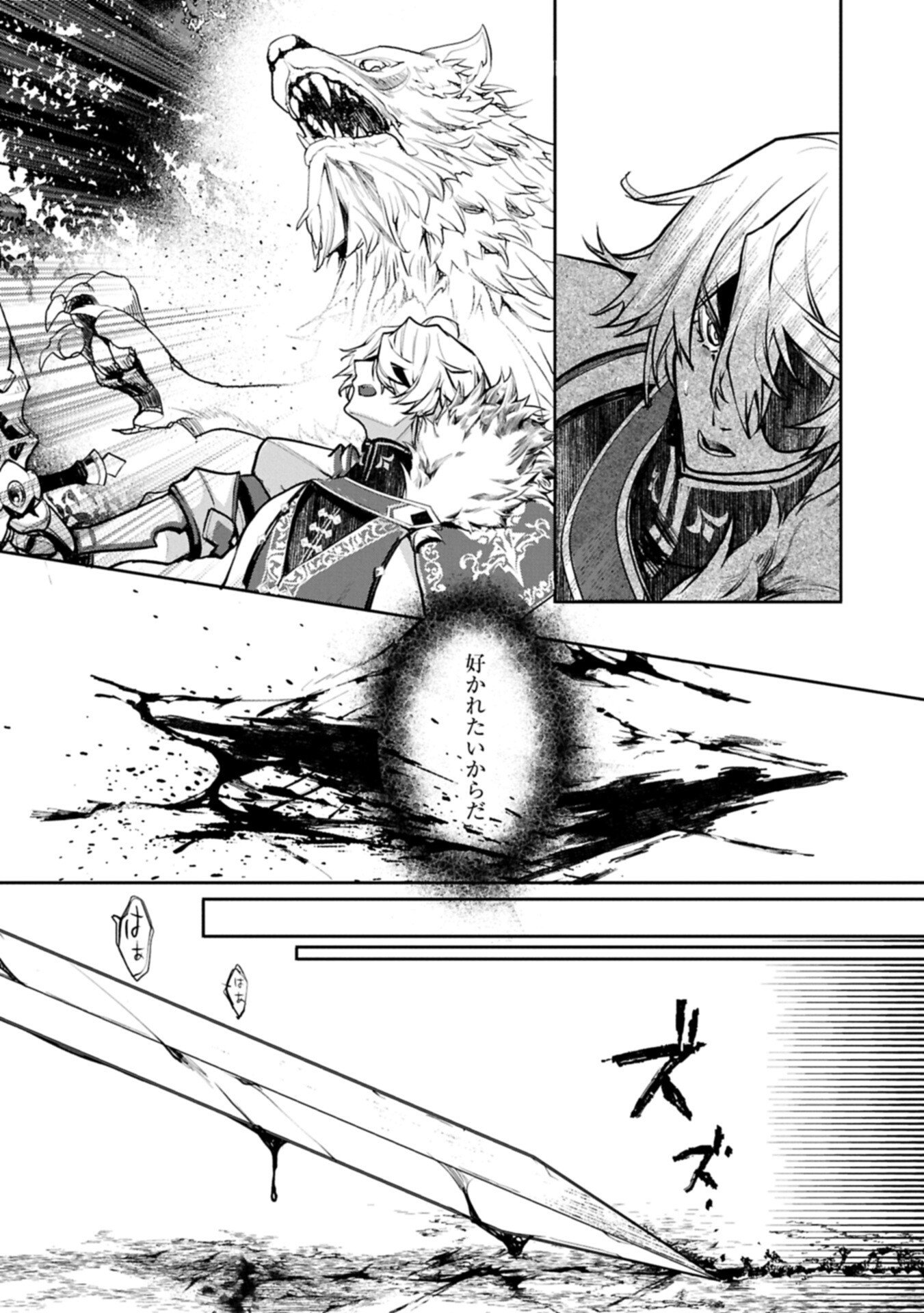 Mamono (Mandragora) tte Baretara Toubatsu desu ka? - Chapter 2.1 - Page 10