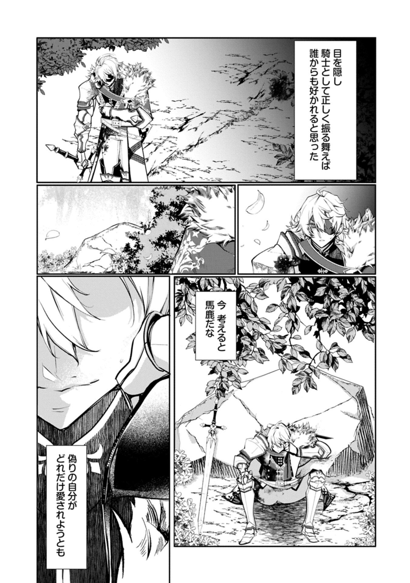 Mamono (Mandragora) tte Baretara Toubatsu desu ka? - Chapter 2.1 - Page 11