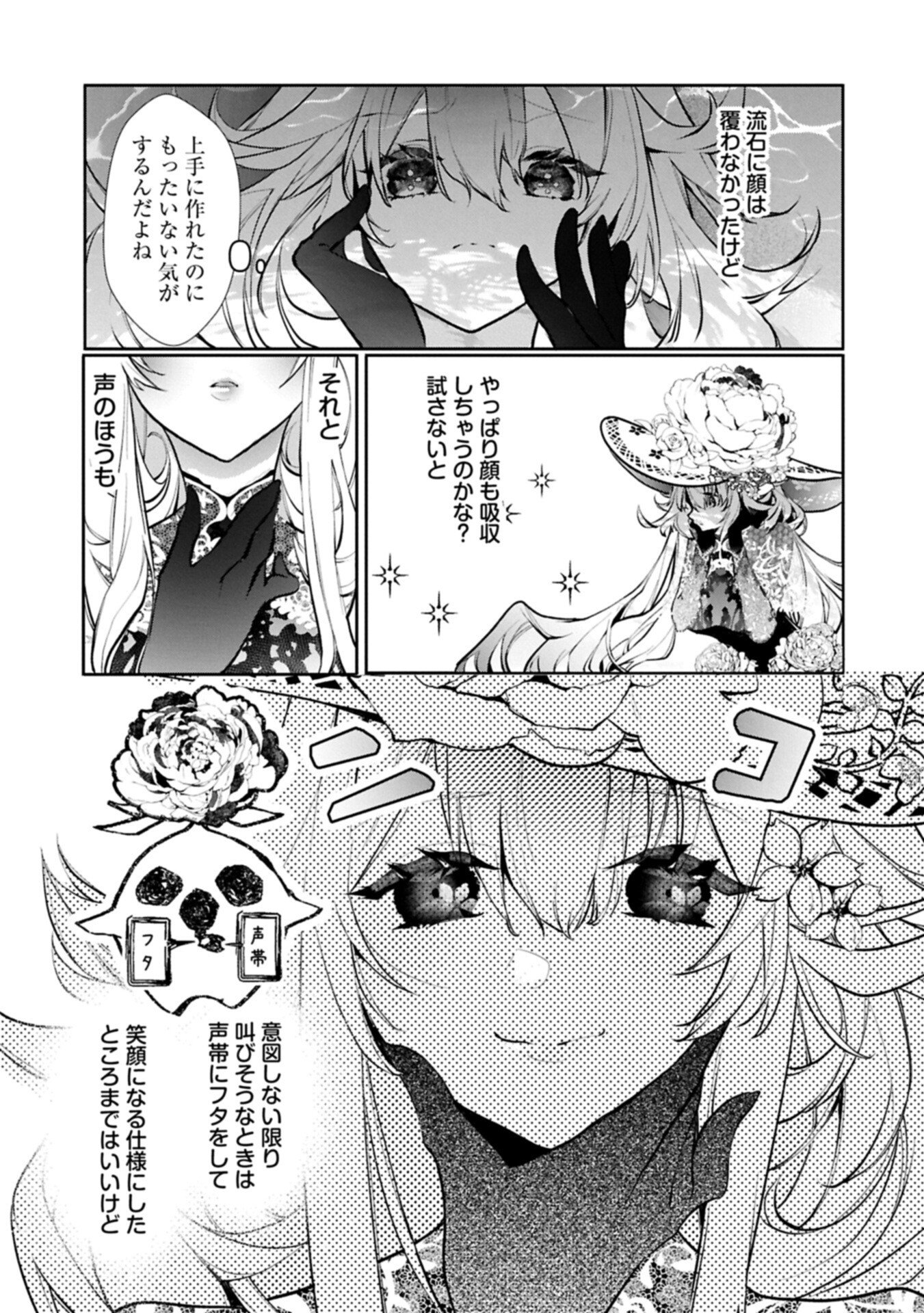 Mamono (Mandragora) tte Baretara Toubatsu desu ka? - Chapter 2.1 - Page 15