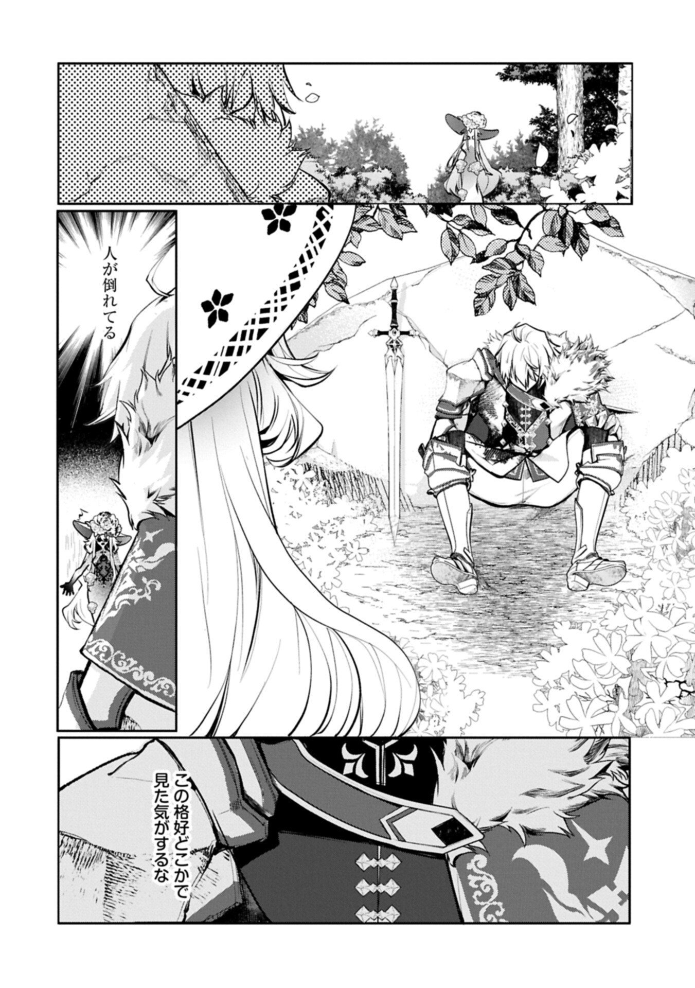 Mamono (Mandragora) tte Baretara Toubatsu desu ka? - Chapter 2.1 - Page 18