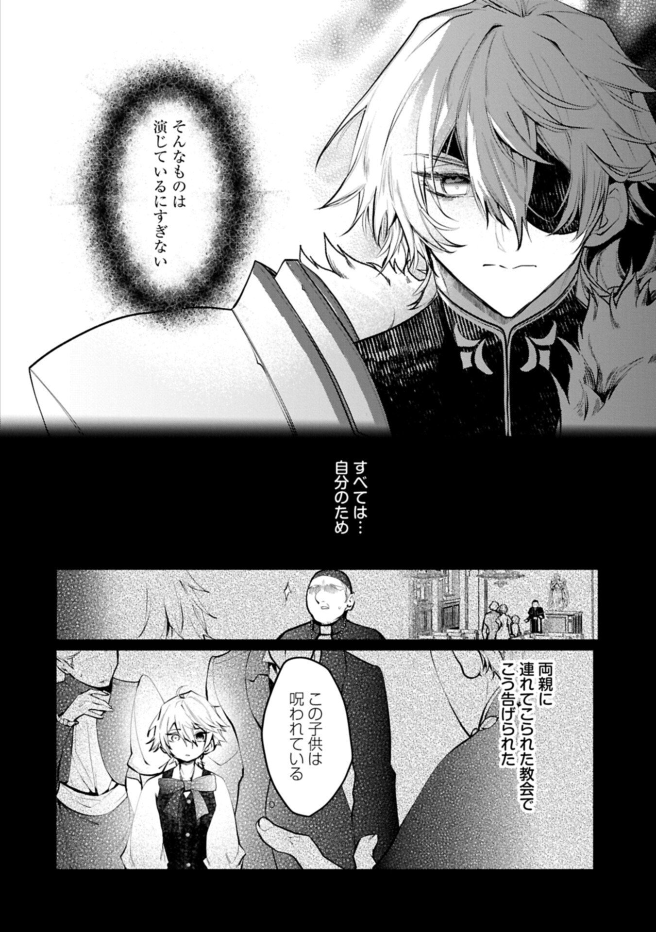 Mamono (Mandragora) tte Baretara Toubatsu desu ka? - Chapter 2.1 - Page 4