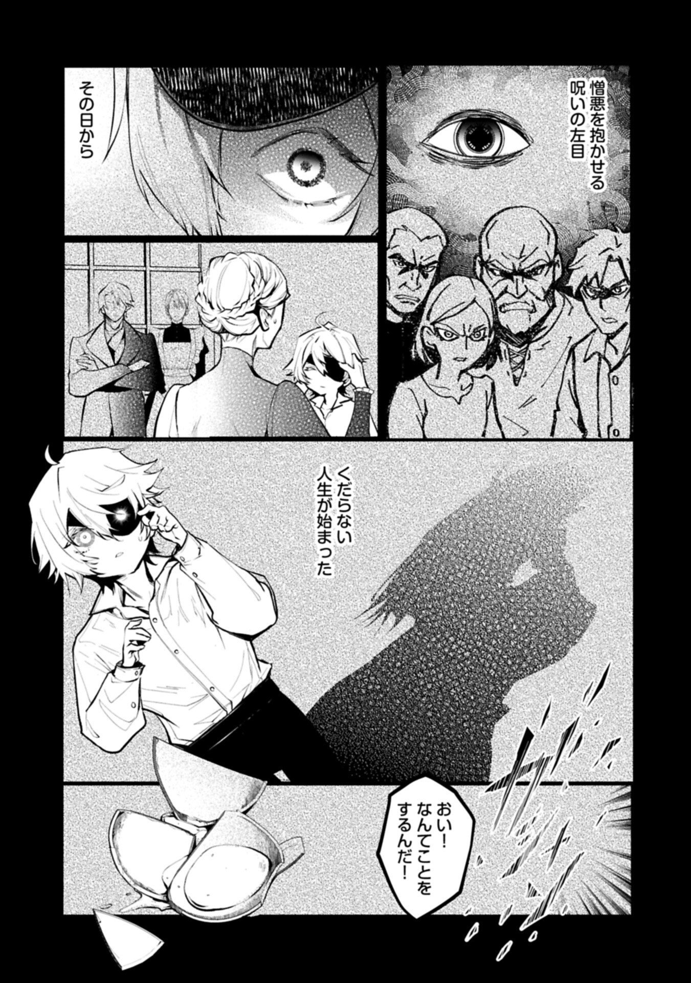 Mamono (Mandragora) tte Baretara Toubatsu desu ka? - Chapter 2.1 - Page 5