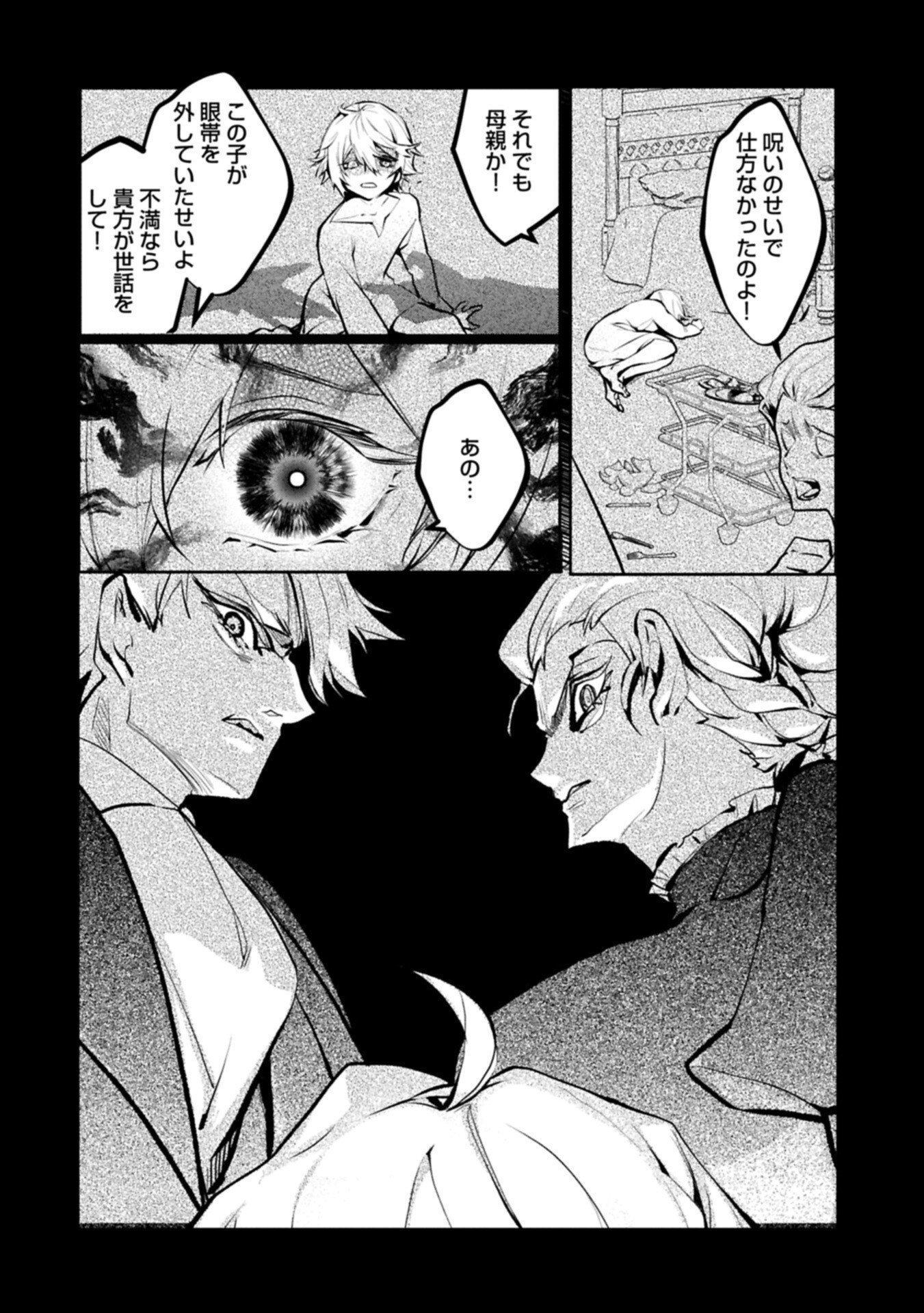 Mamono (Mandragora) tte Baretara Toubatsu desu ka? - Chapter 2.1 - Page 6