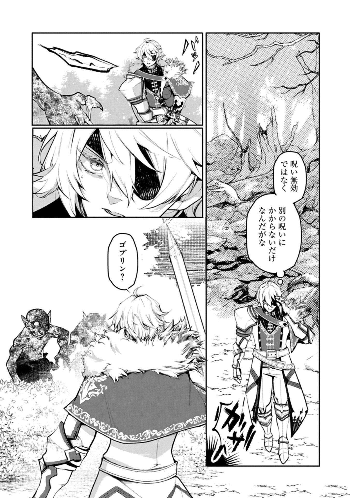 Mamono (Mandragora) tte Baretara Toubatsu desu ka? - Chapter 2.1 - Page 7