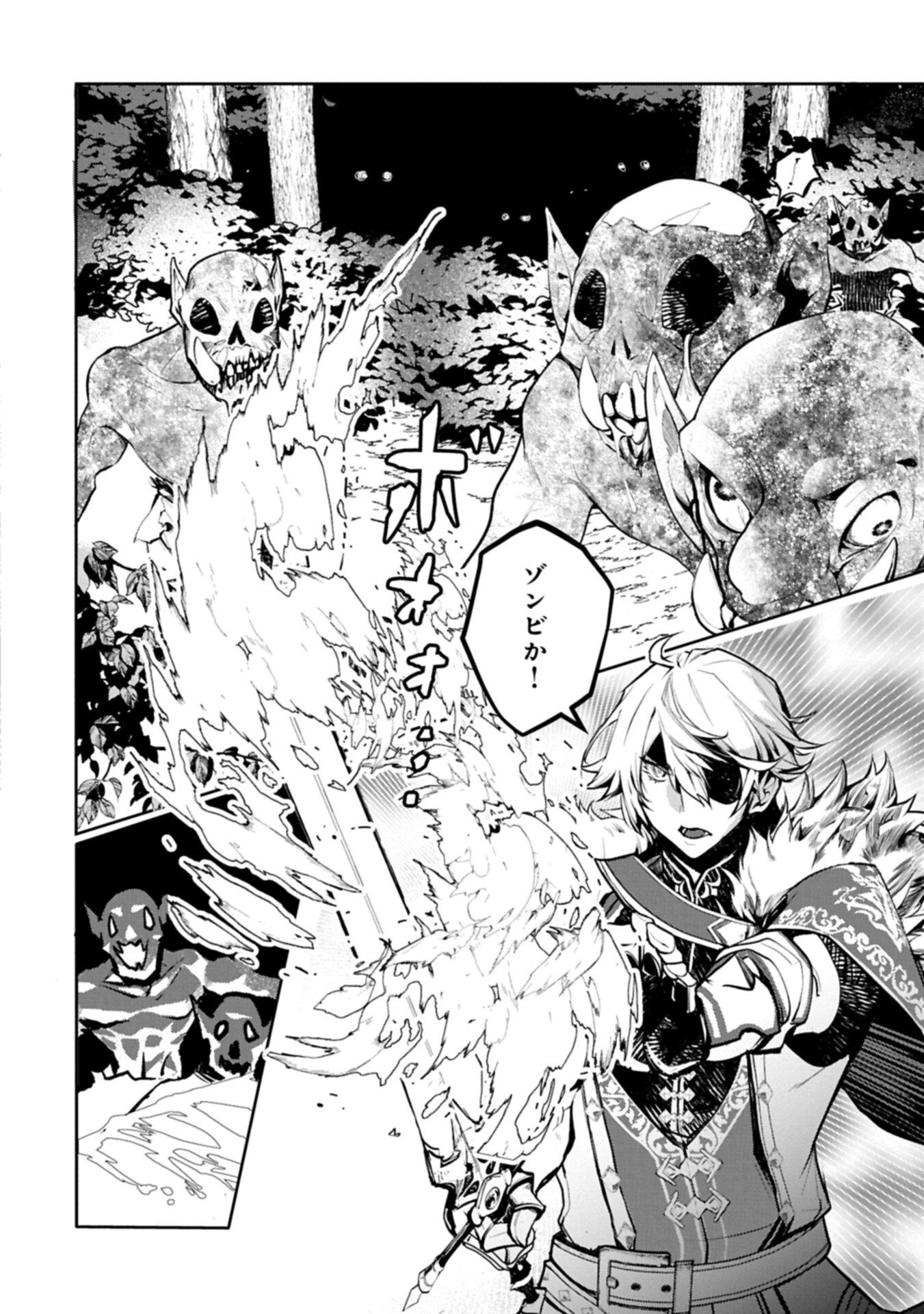 Mamono (Mandragora) tte Baretara Toubatsu desu ka? - Chapter 2.1 - Page 8