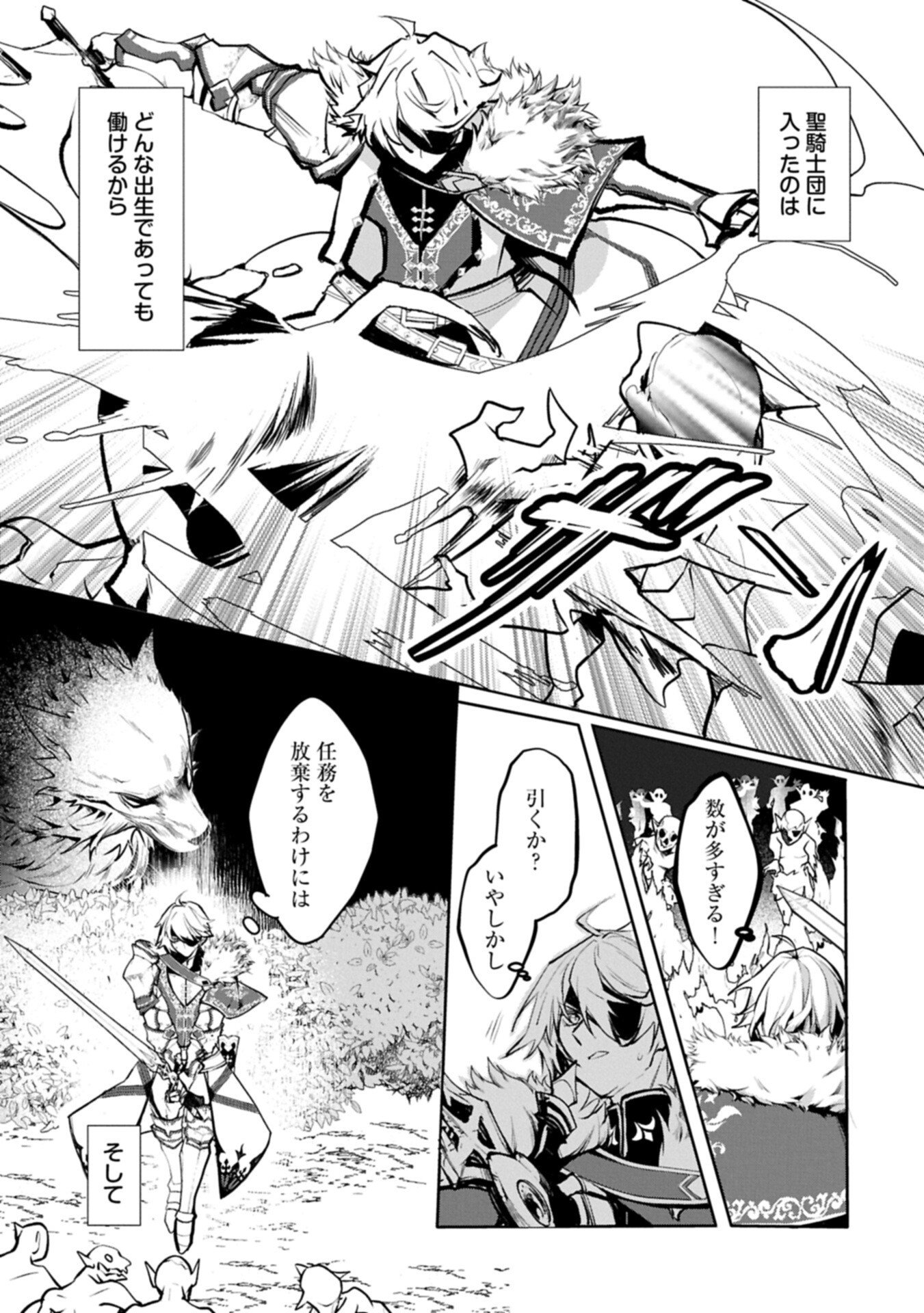 Mamono (Mandragora) tte Baretara Toubatsu desu ka? - Chapter 2.1 - Page 9